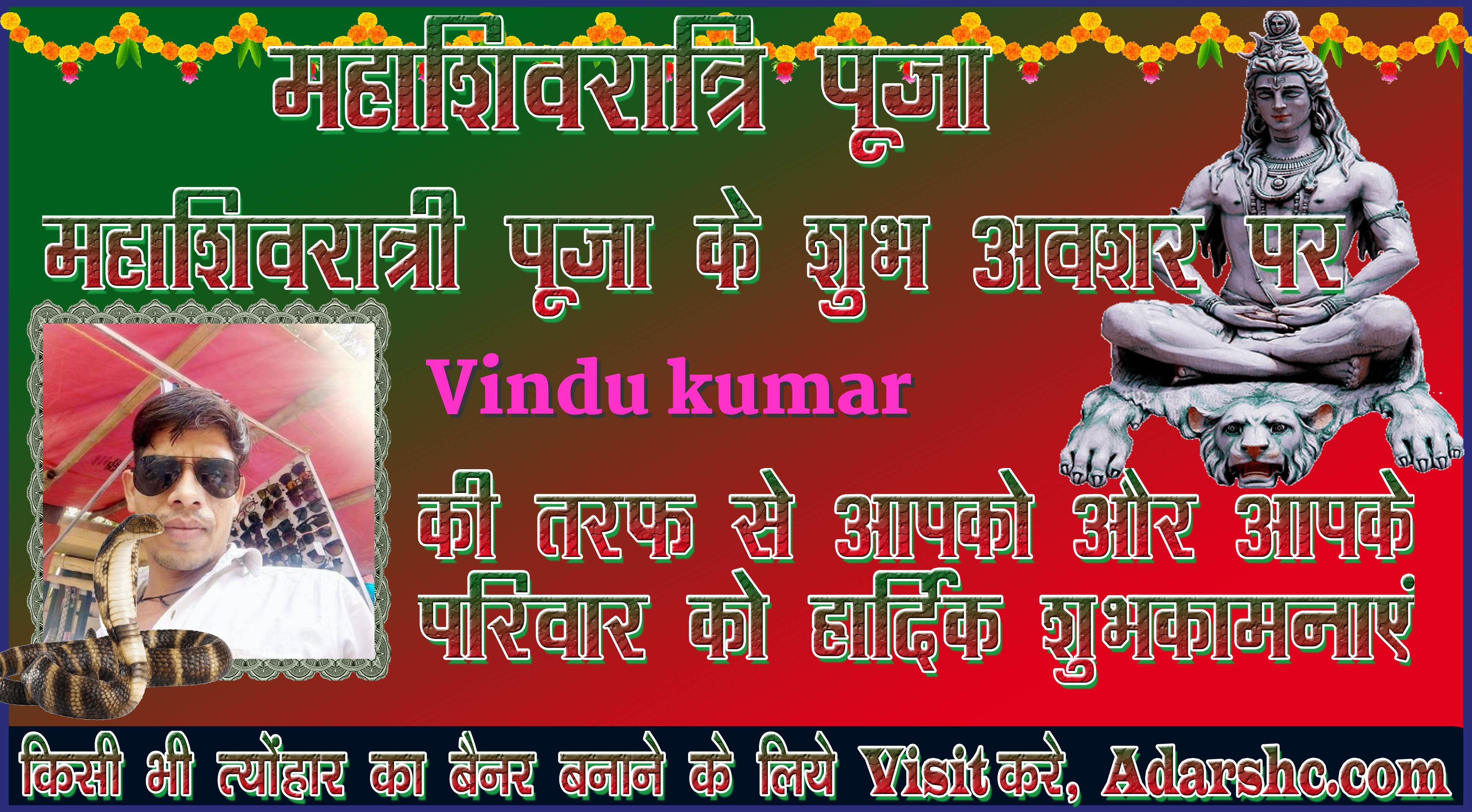durga wishing