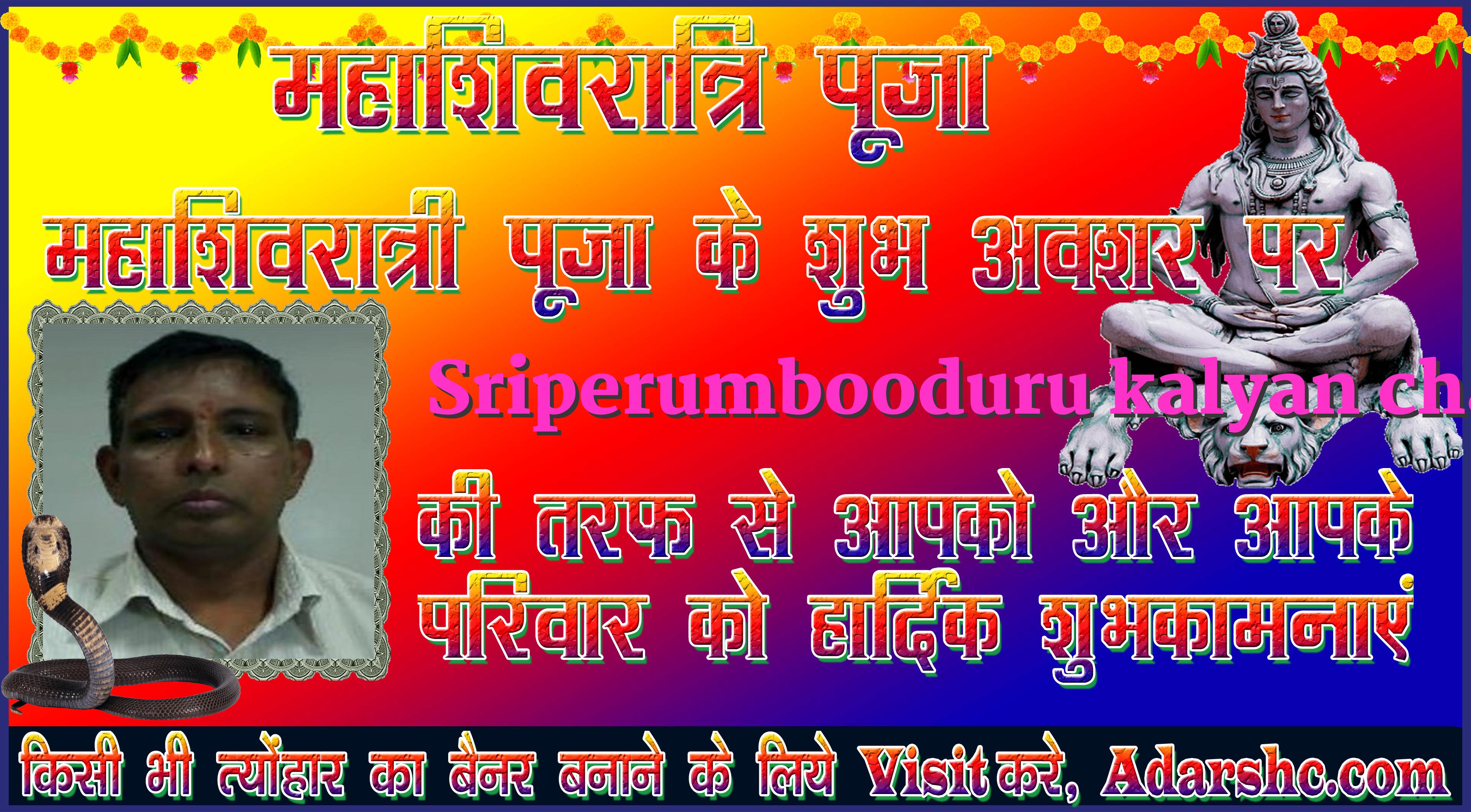 durga wishing
