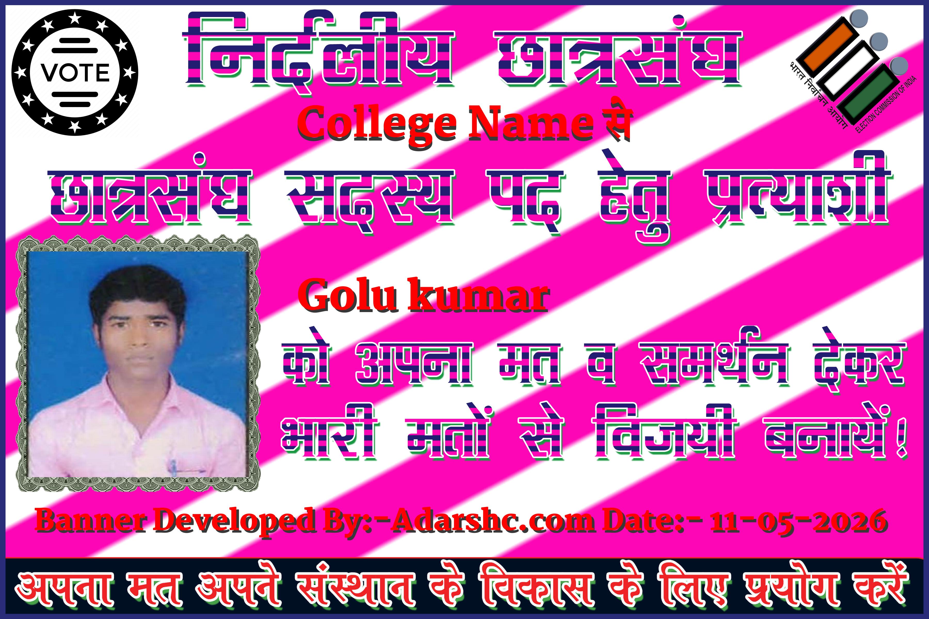 chhatr wishing