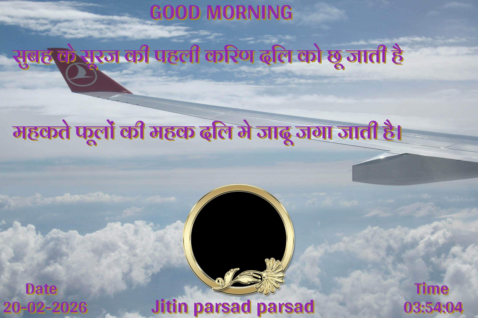 good-morning virus banner