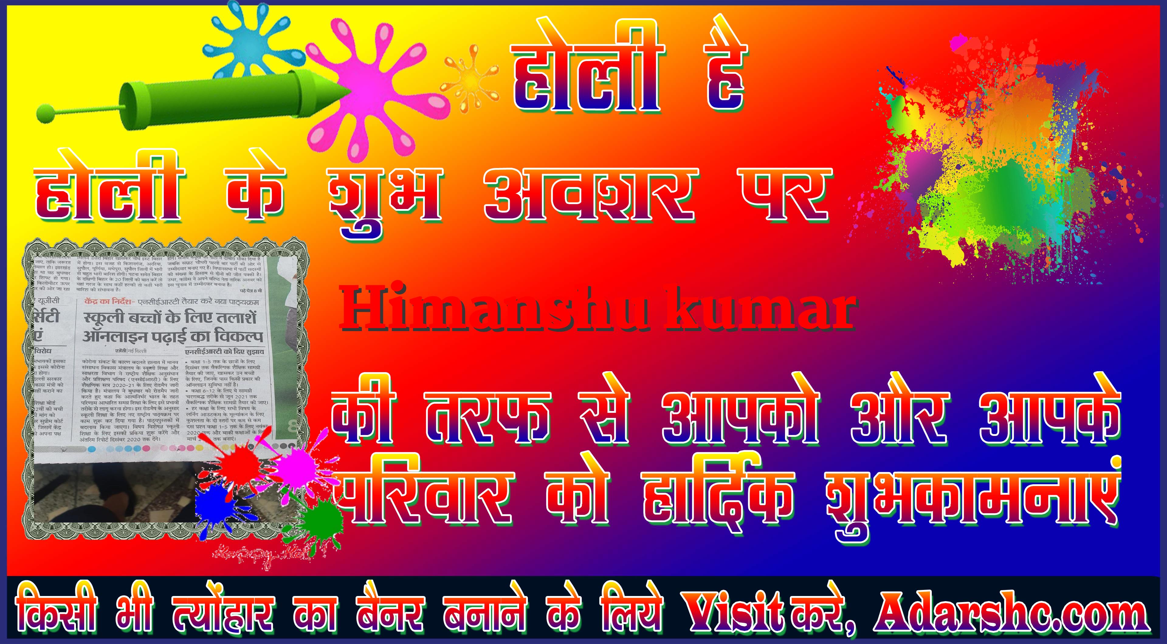 chhatr wishing