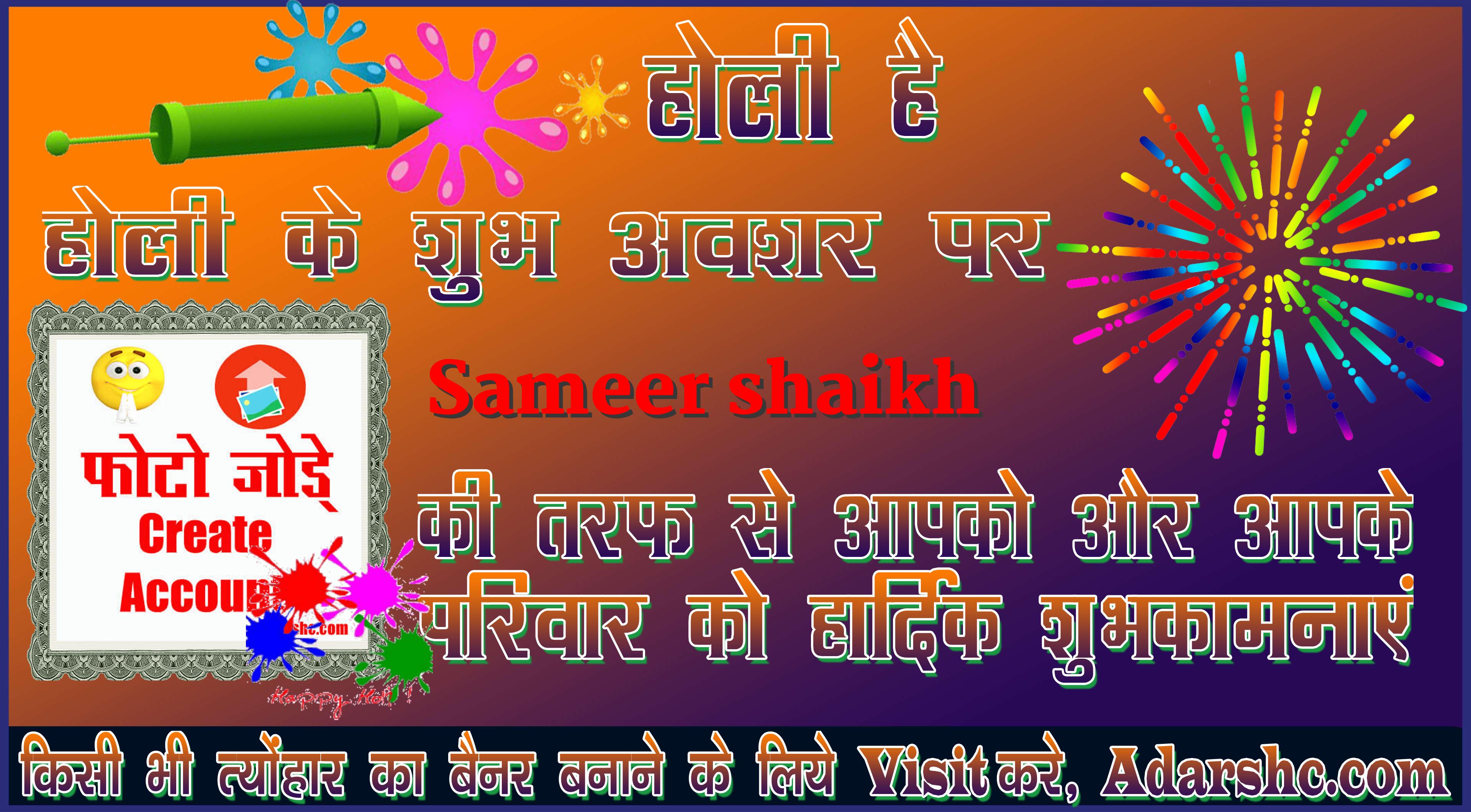chhatr wishing