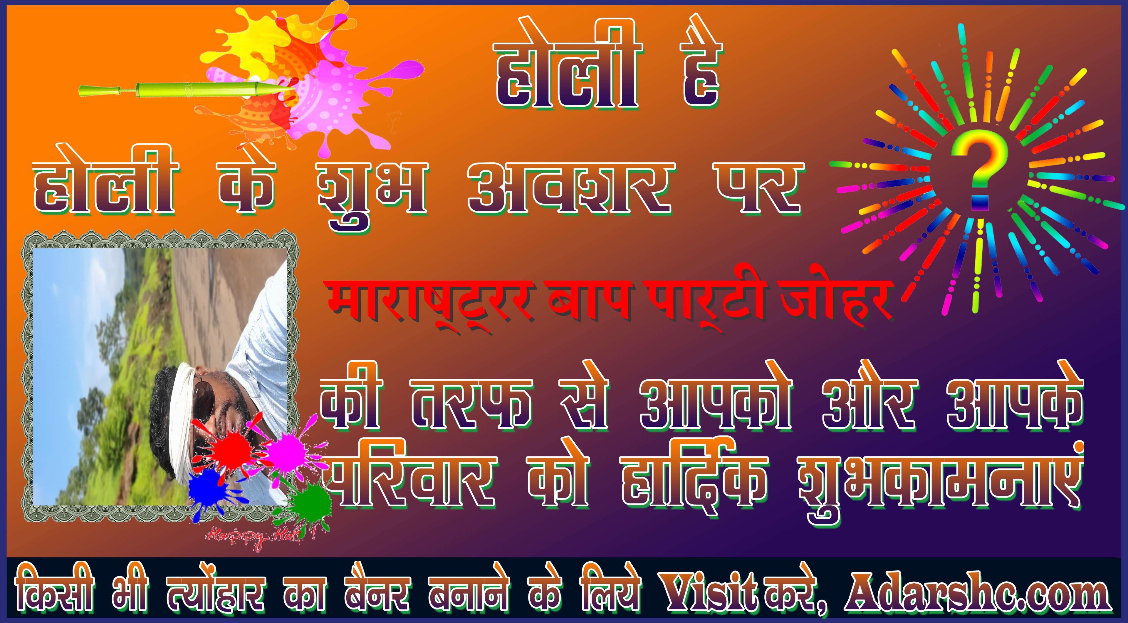 chhatr wishing