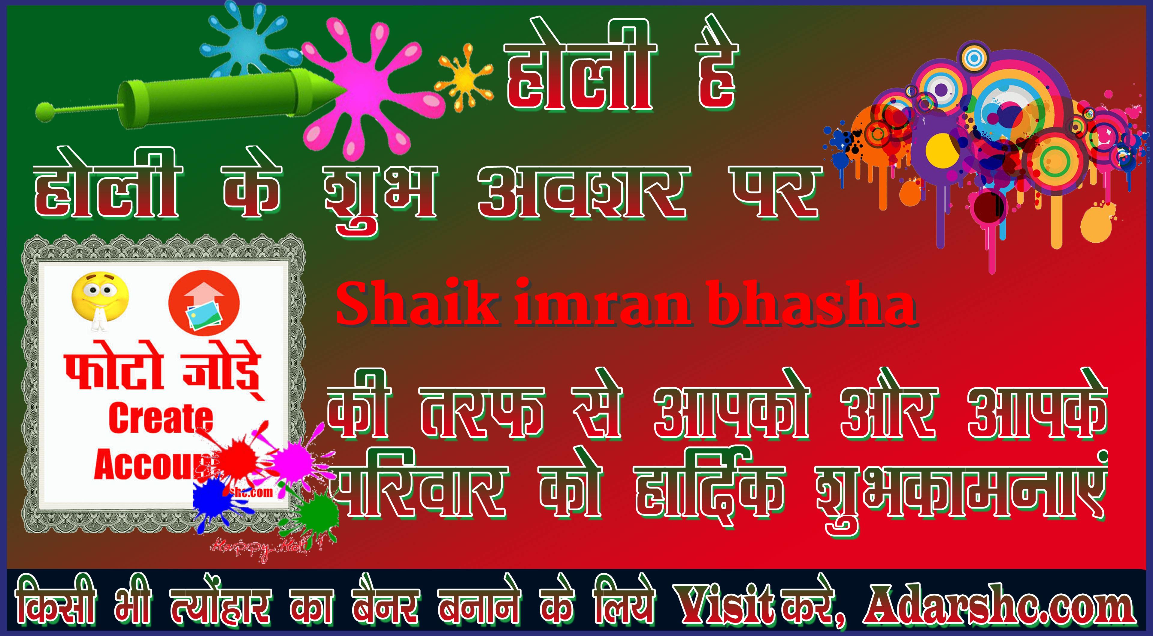 chhatr wishing