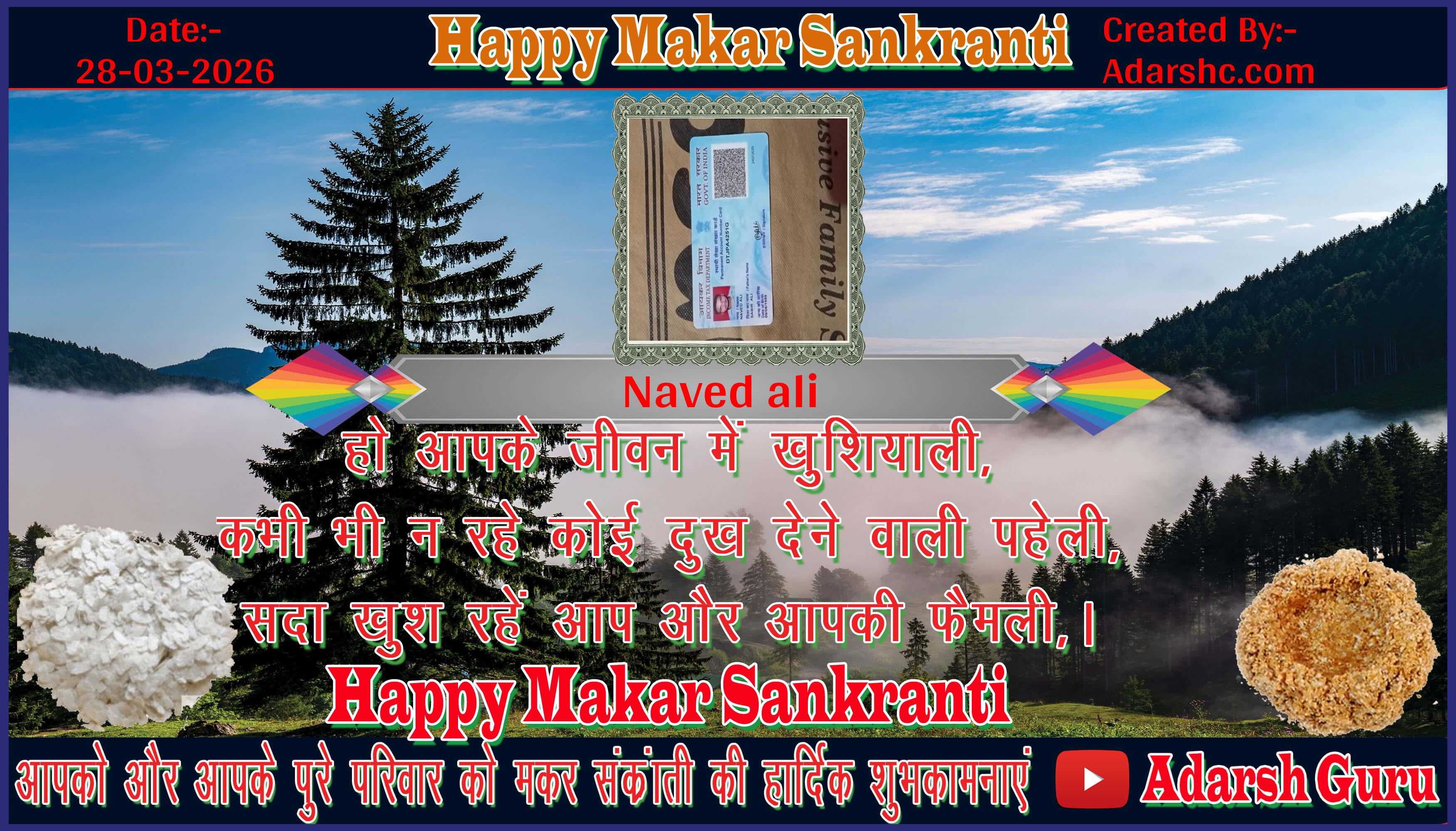 makar sankranti wishing