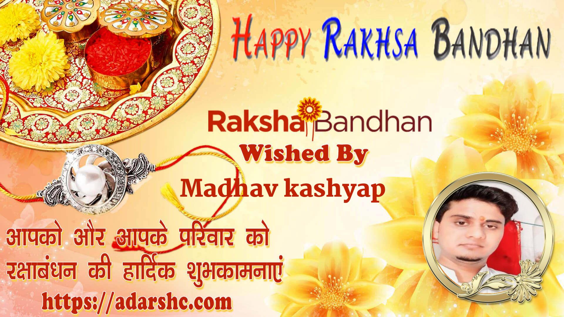 raksha bandhan wishing