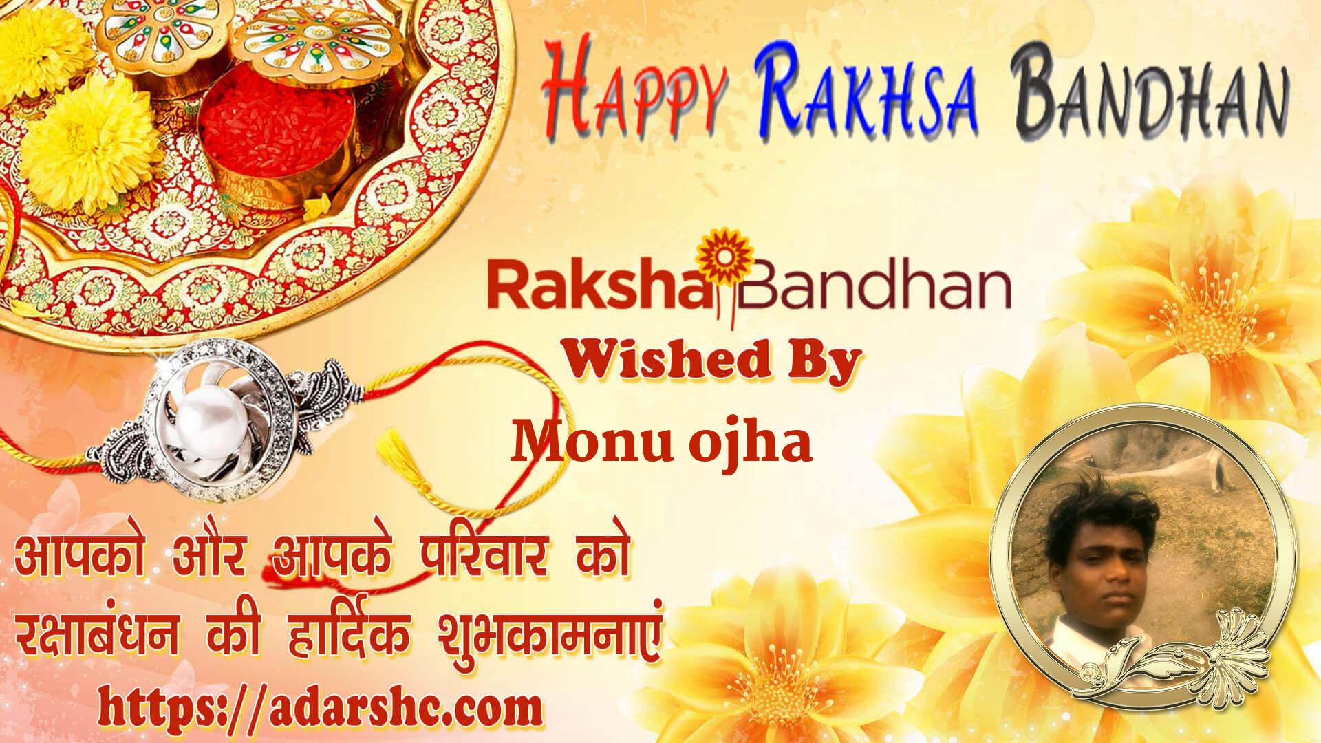 raksha bandhan wishing