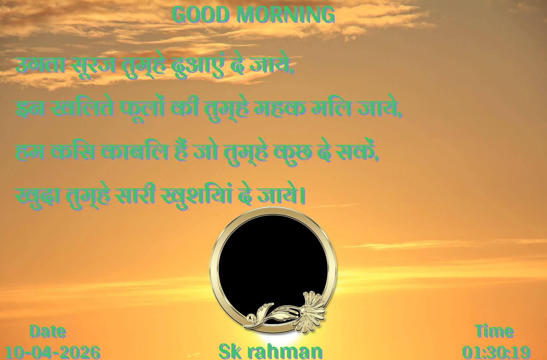 good-morning virus banner