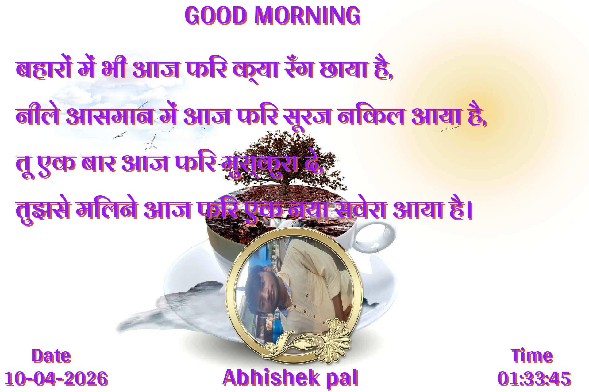 good-morning virus banner