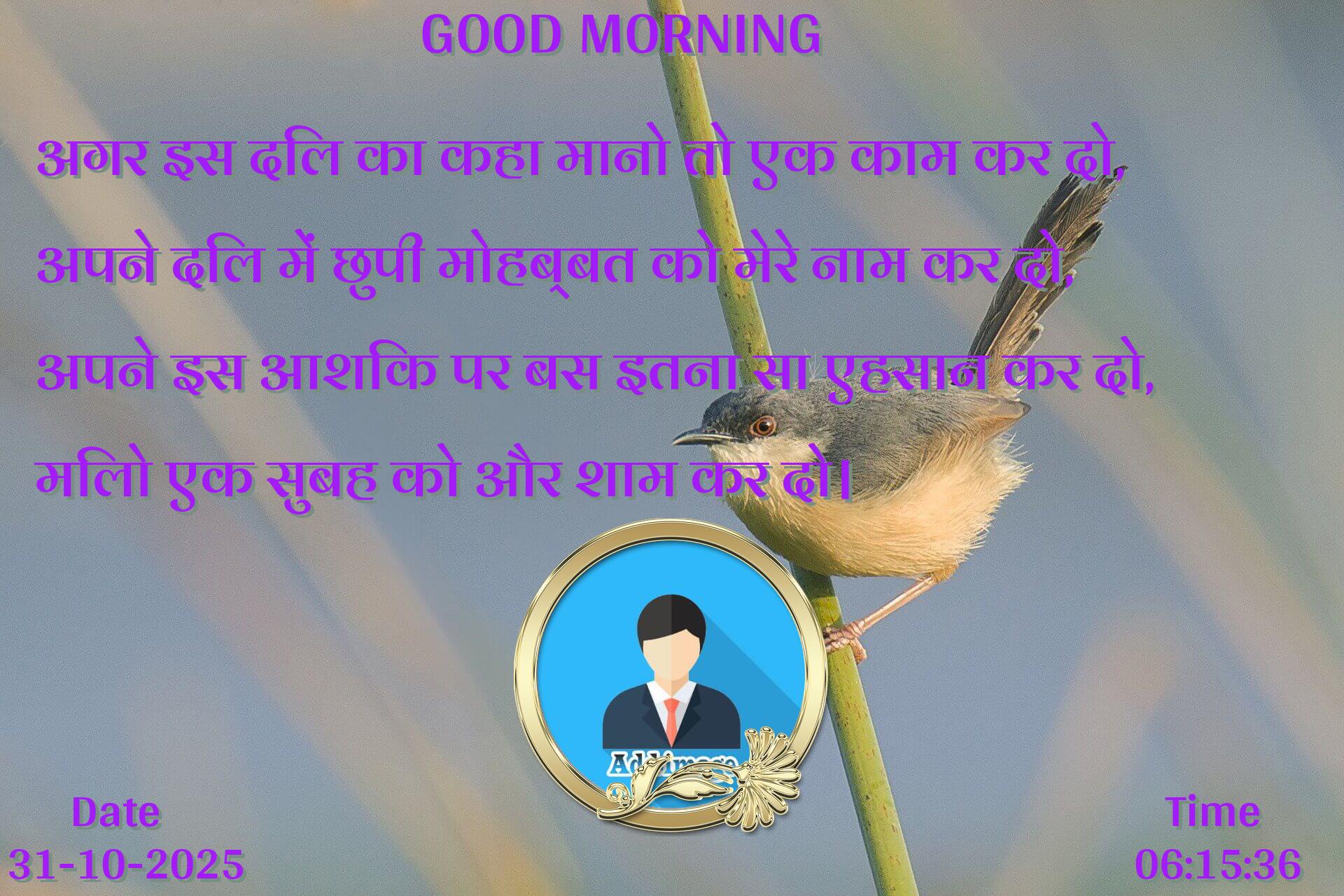 good-morning virus banner