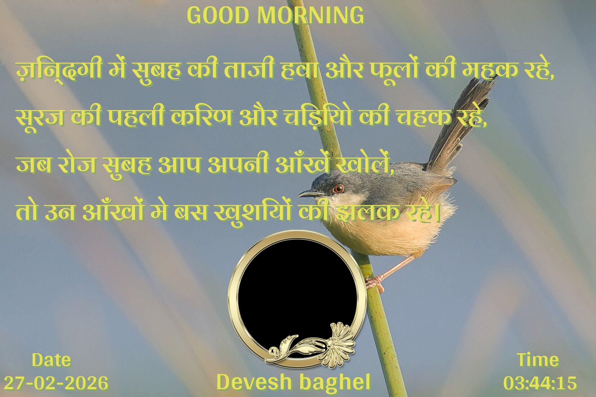 good-morning virus banner