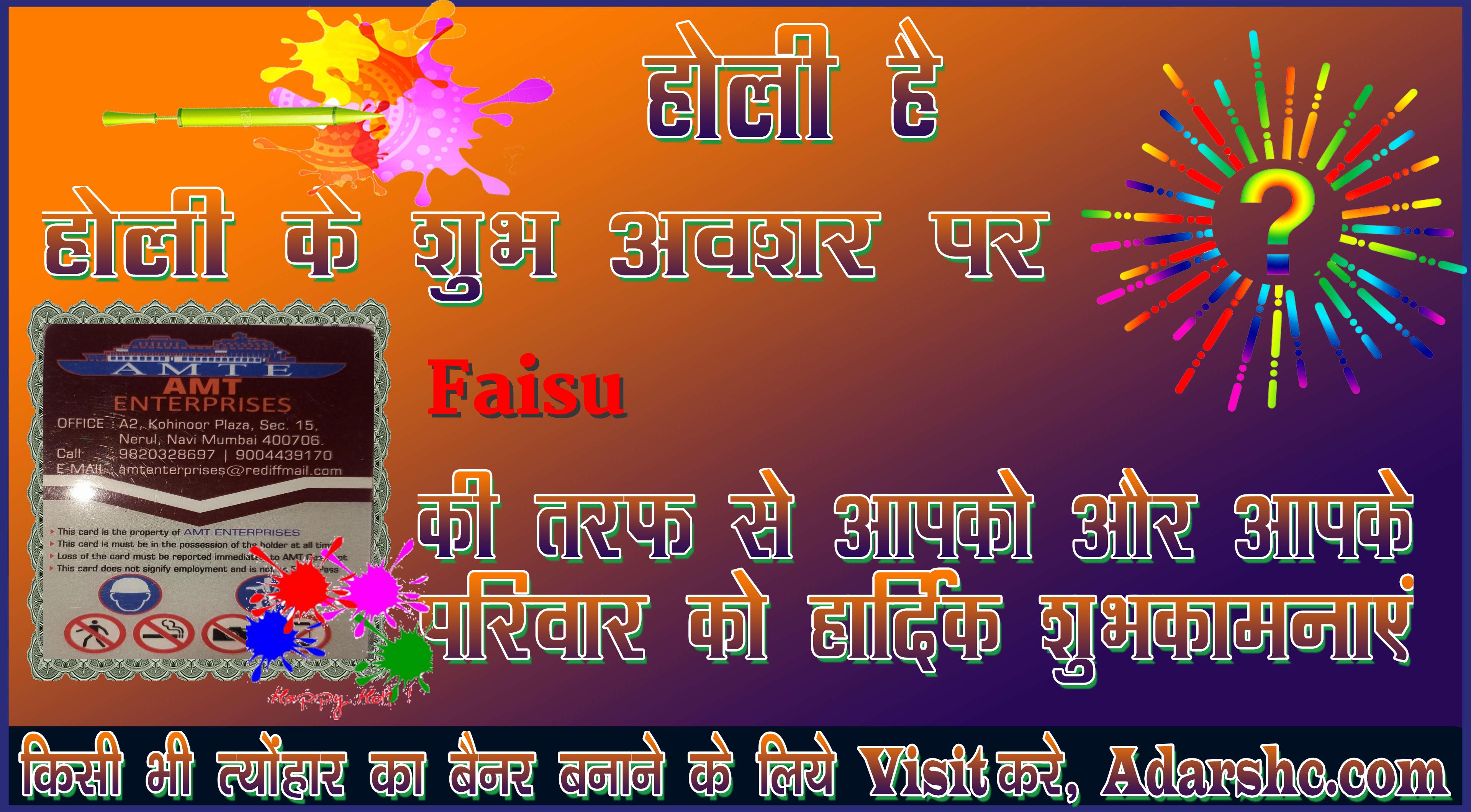 chhatr wishing