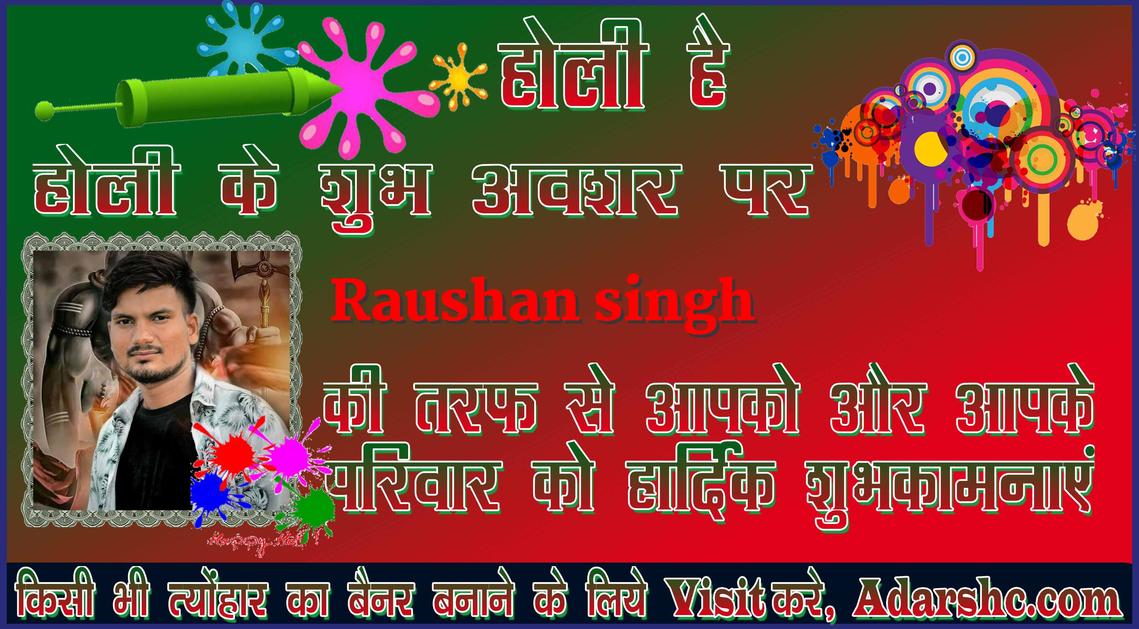 chhatr wishing