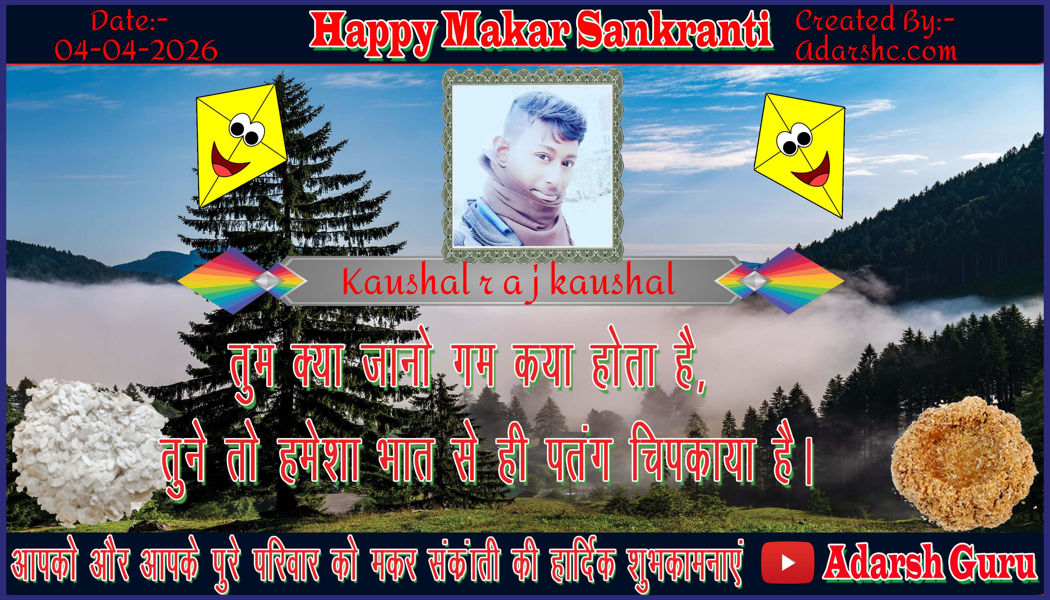 makar sankranti wishing