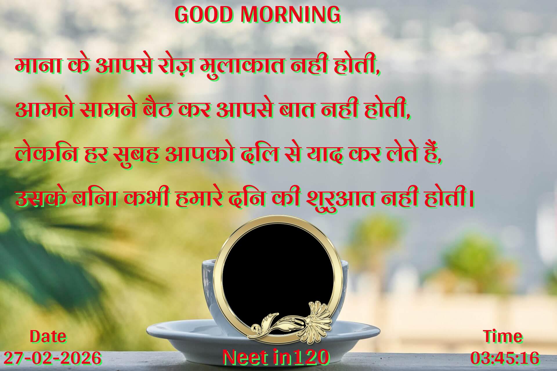 good-morning virus banner