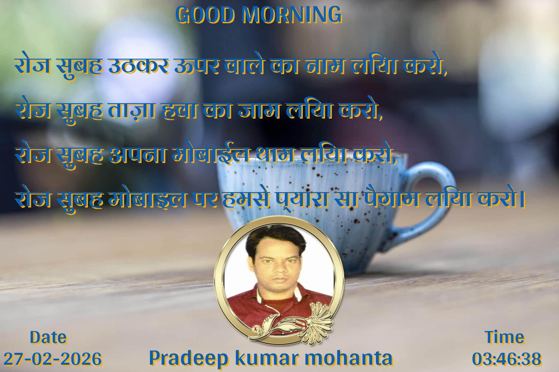 good-morning virus banner