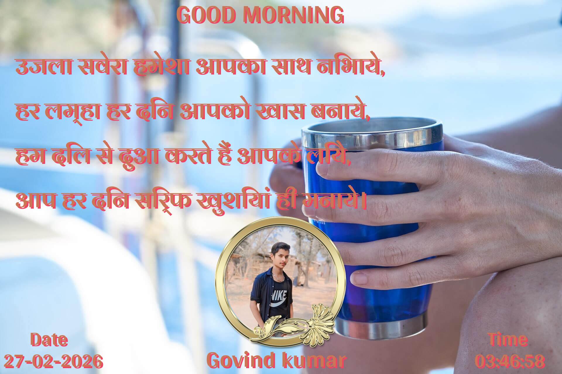 good-morning virus banner