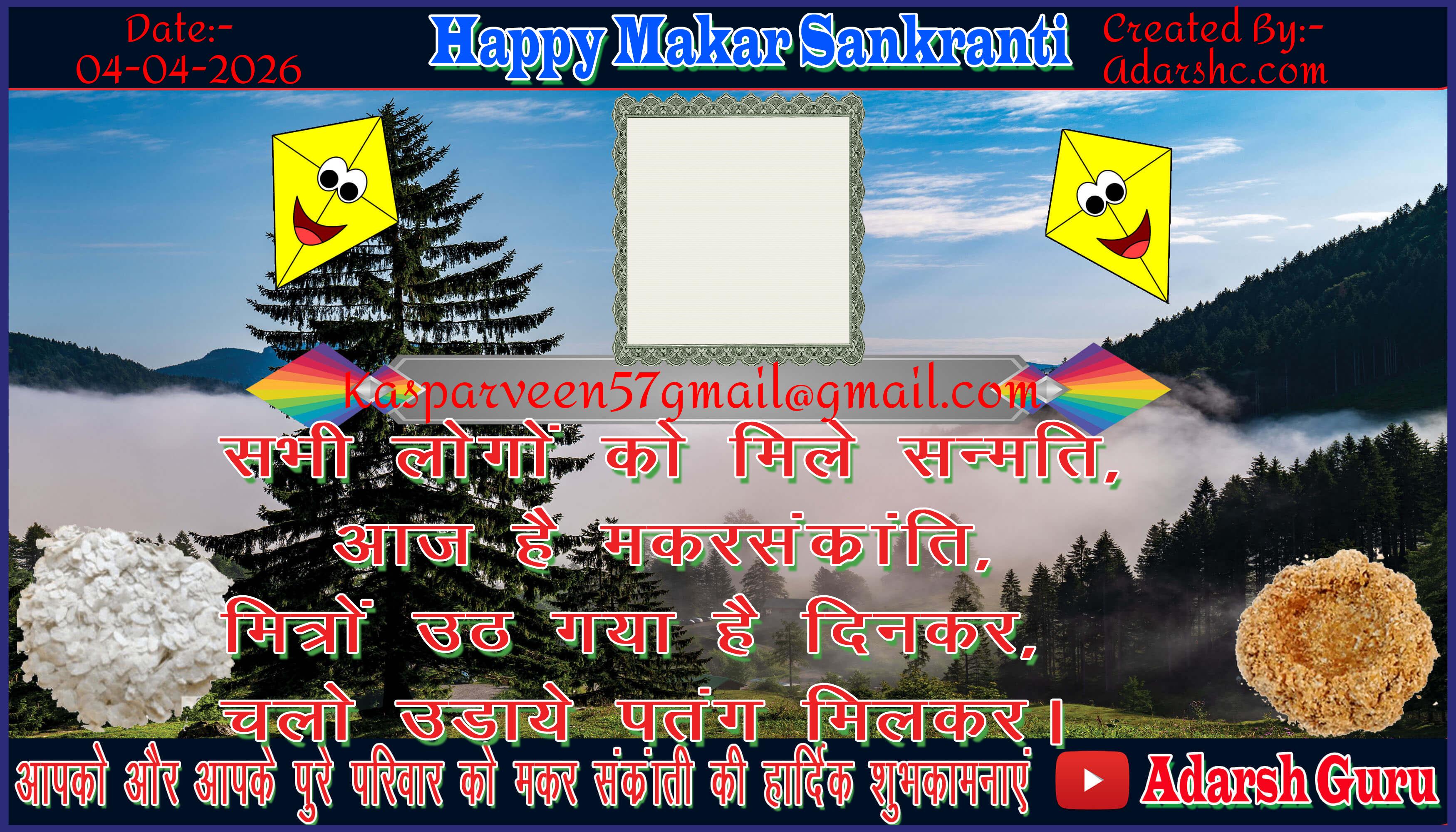 makar sankranti wishing