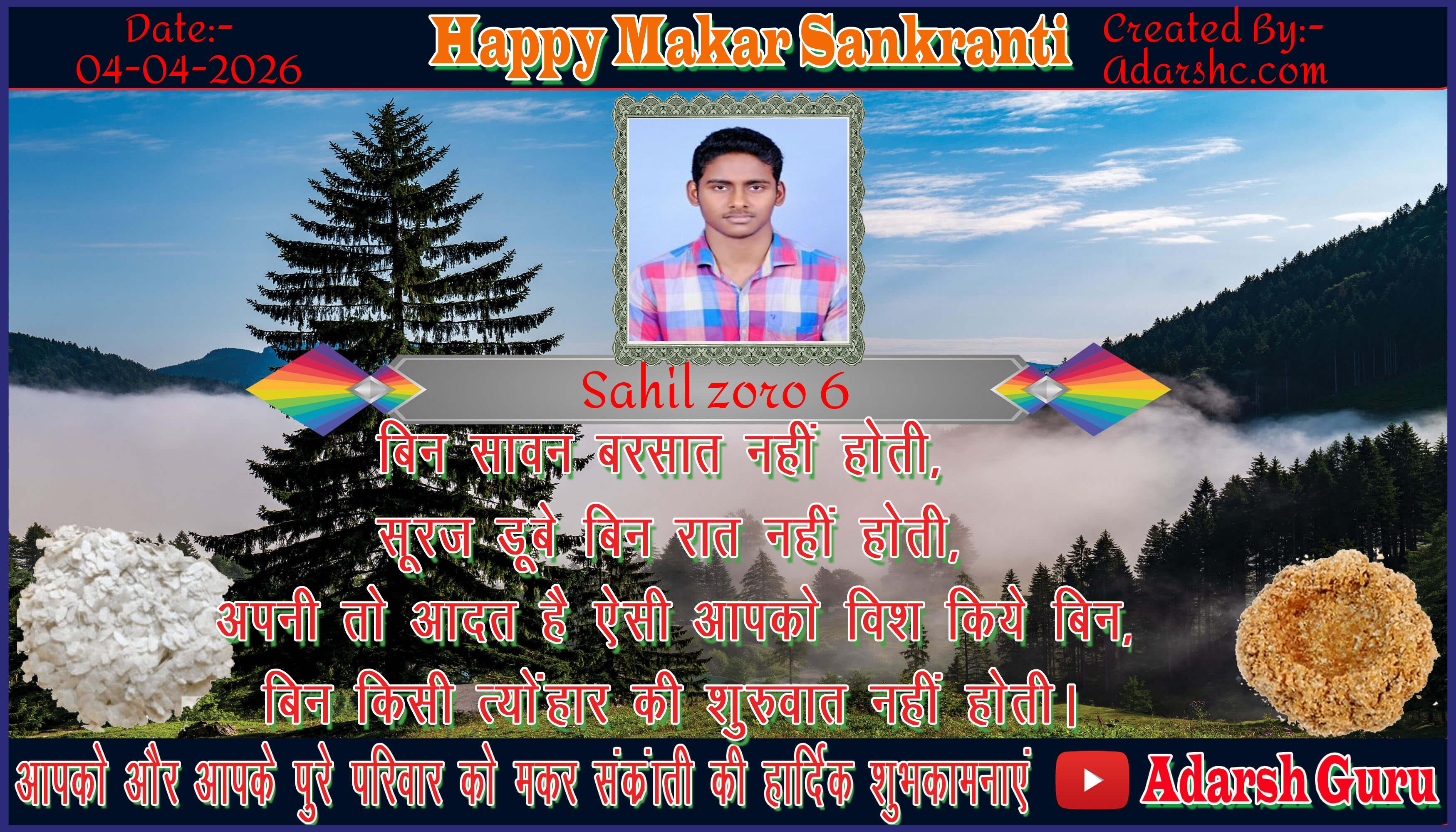 makar sankranti wishing