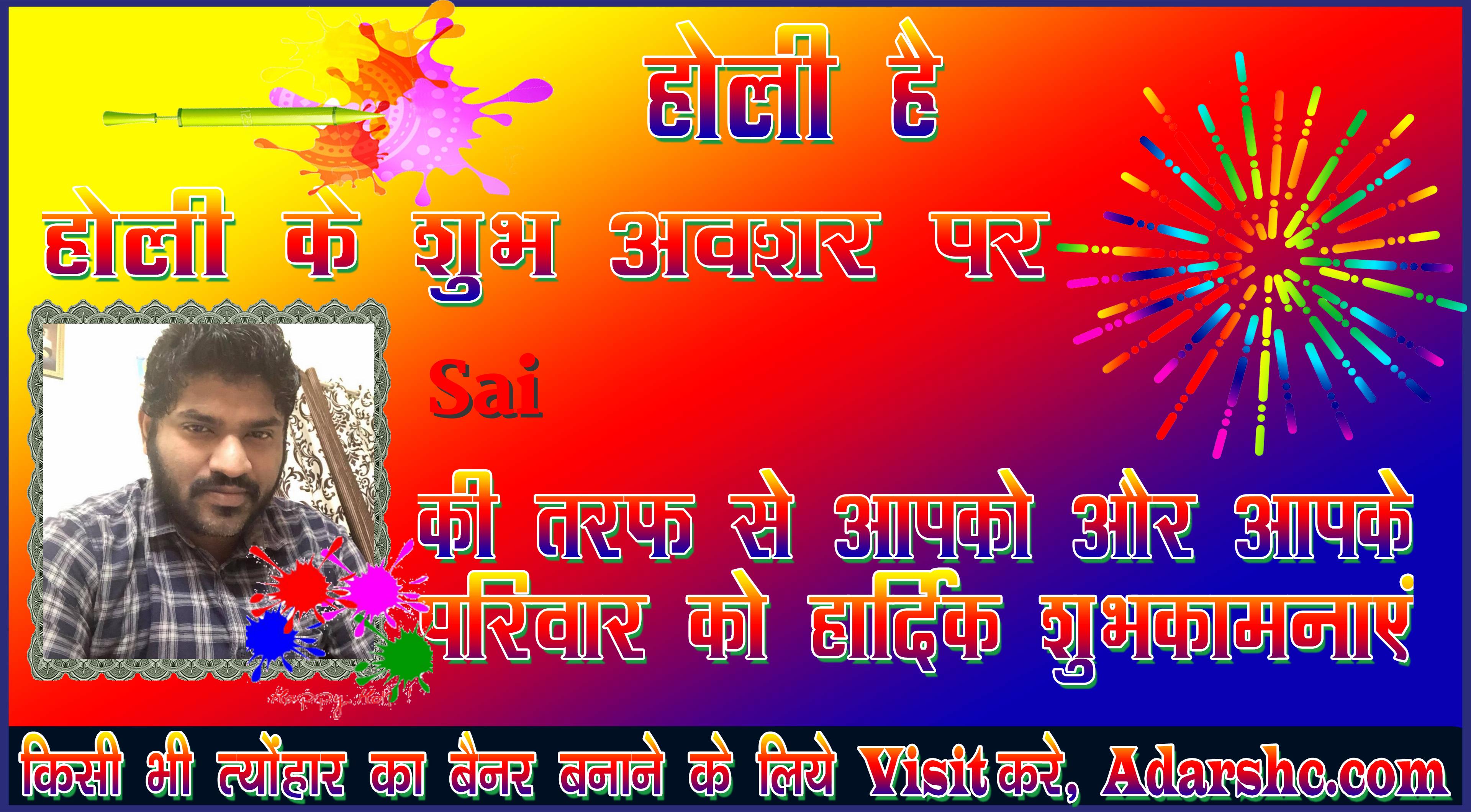 chhatr wishing