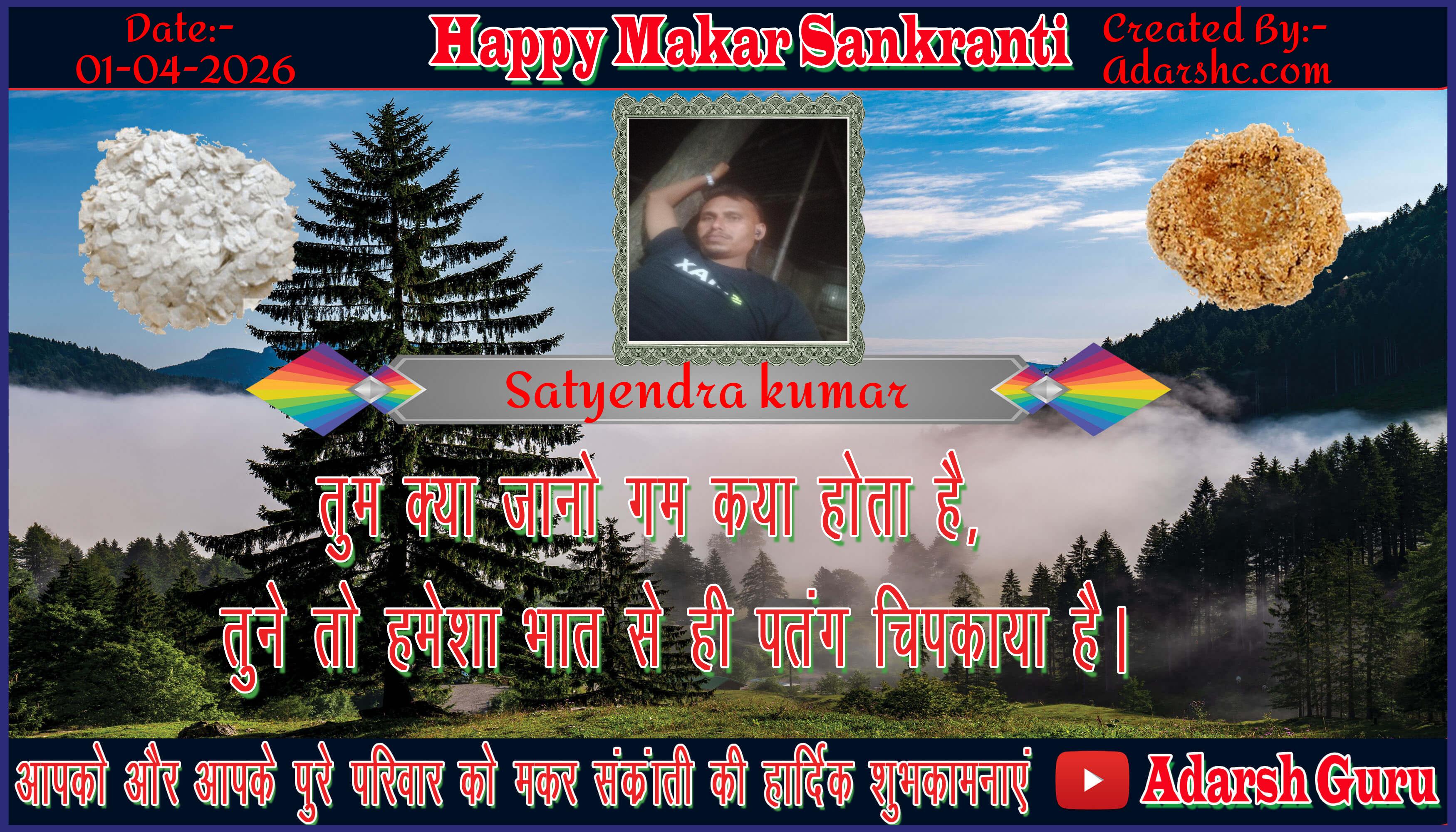 makar sankranti wishing
