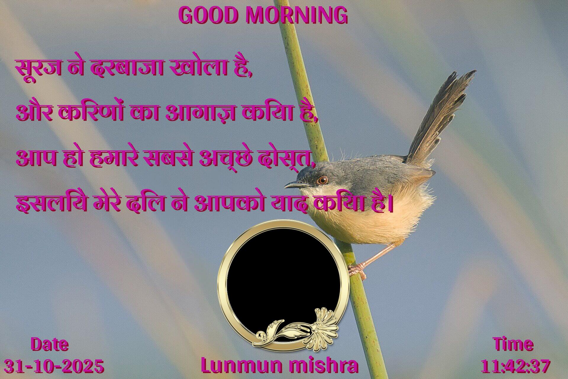 good-morning virus banner