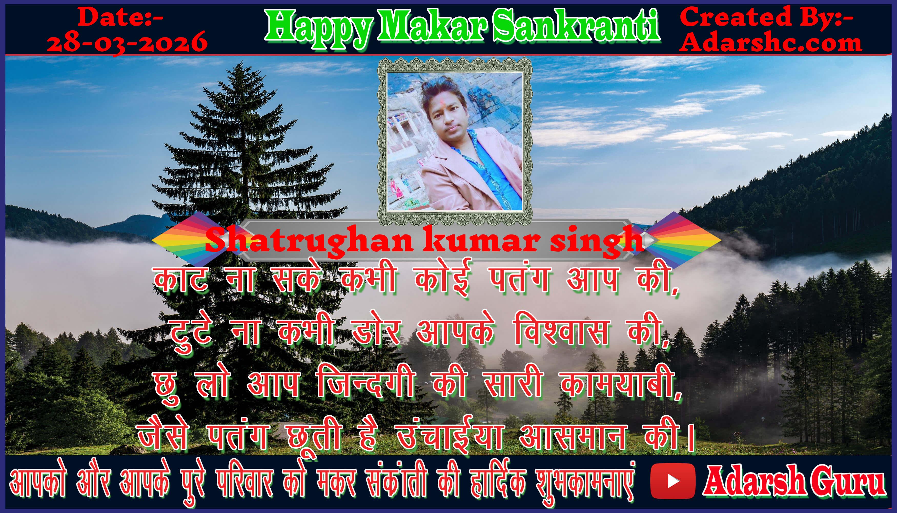 makar sankranti wishing