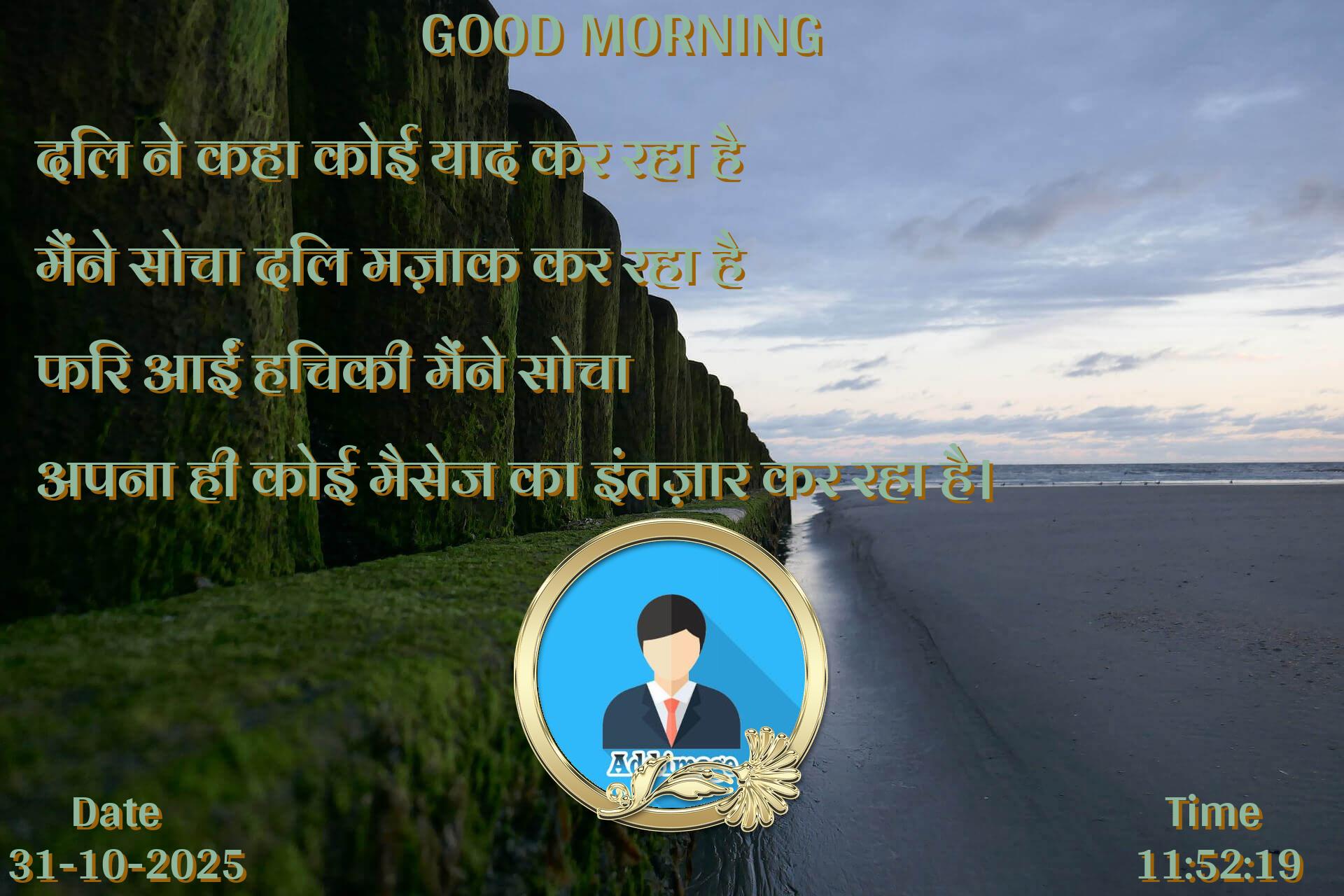 good-morning virus banner