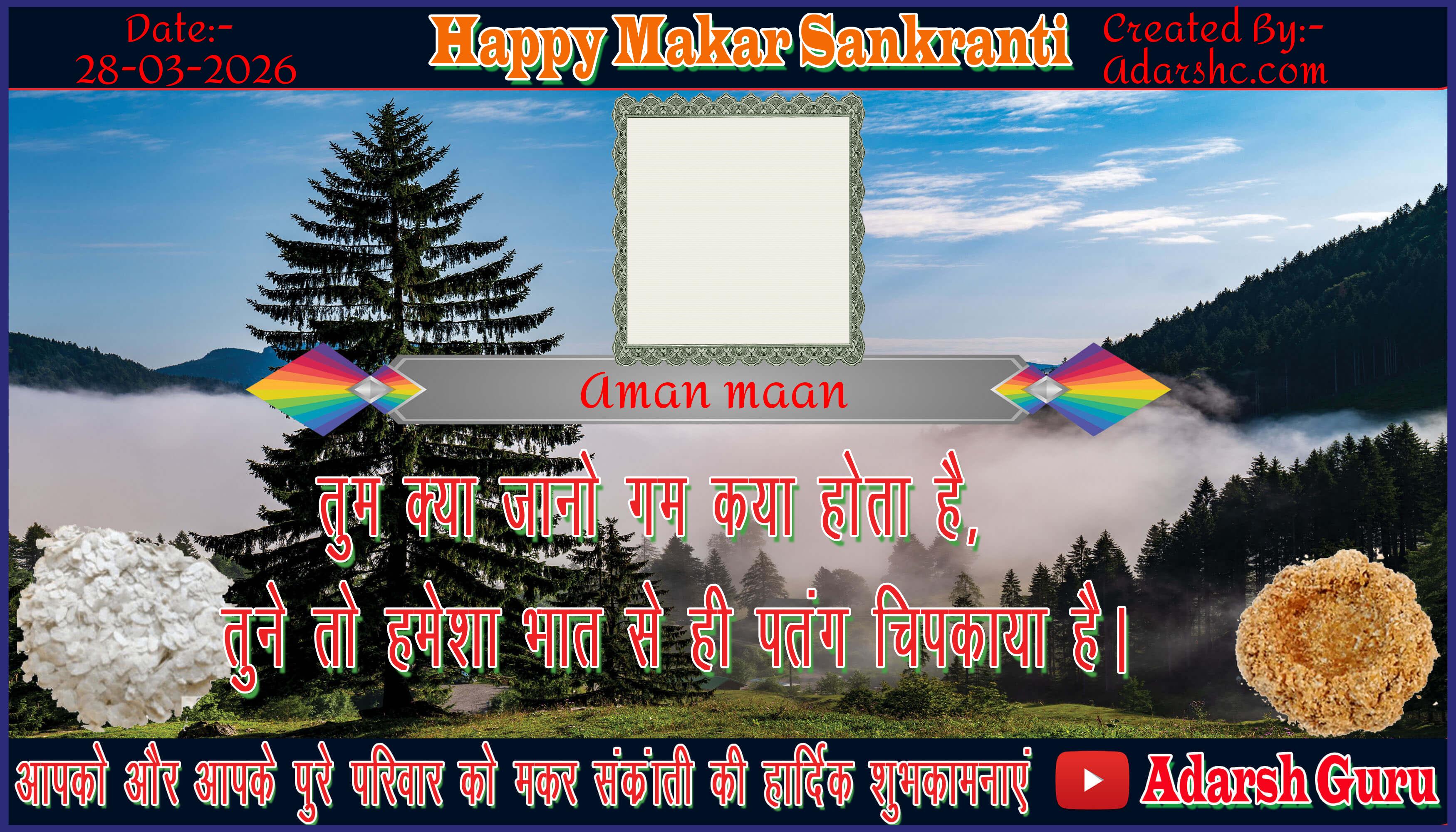 makar sankranti wishing