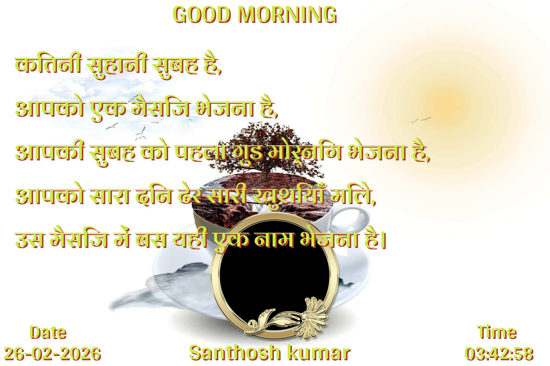 good-morning virus banner