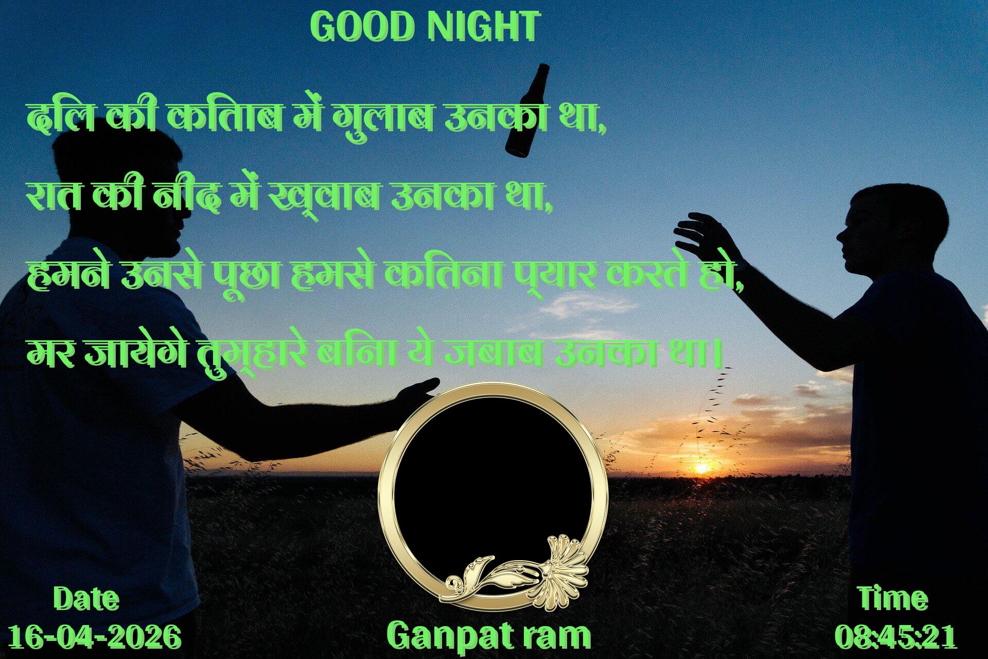 good-morning virus banner