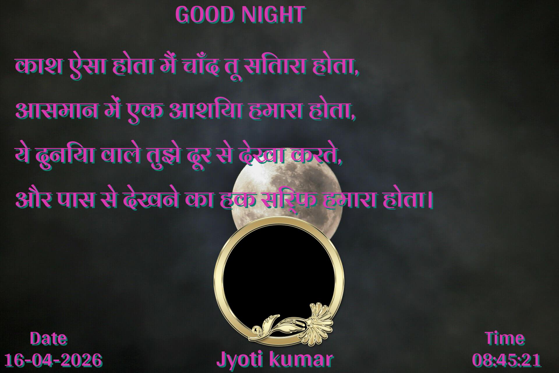 good-morning virus banner