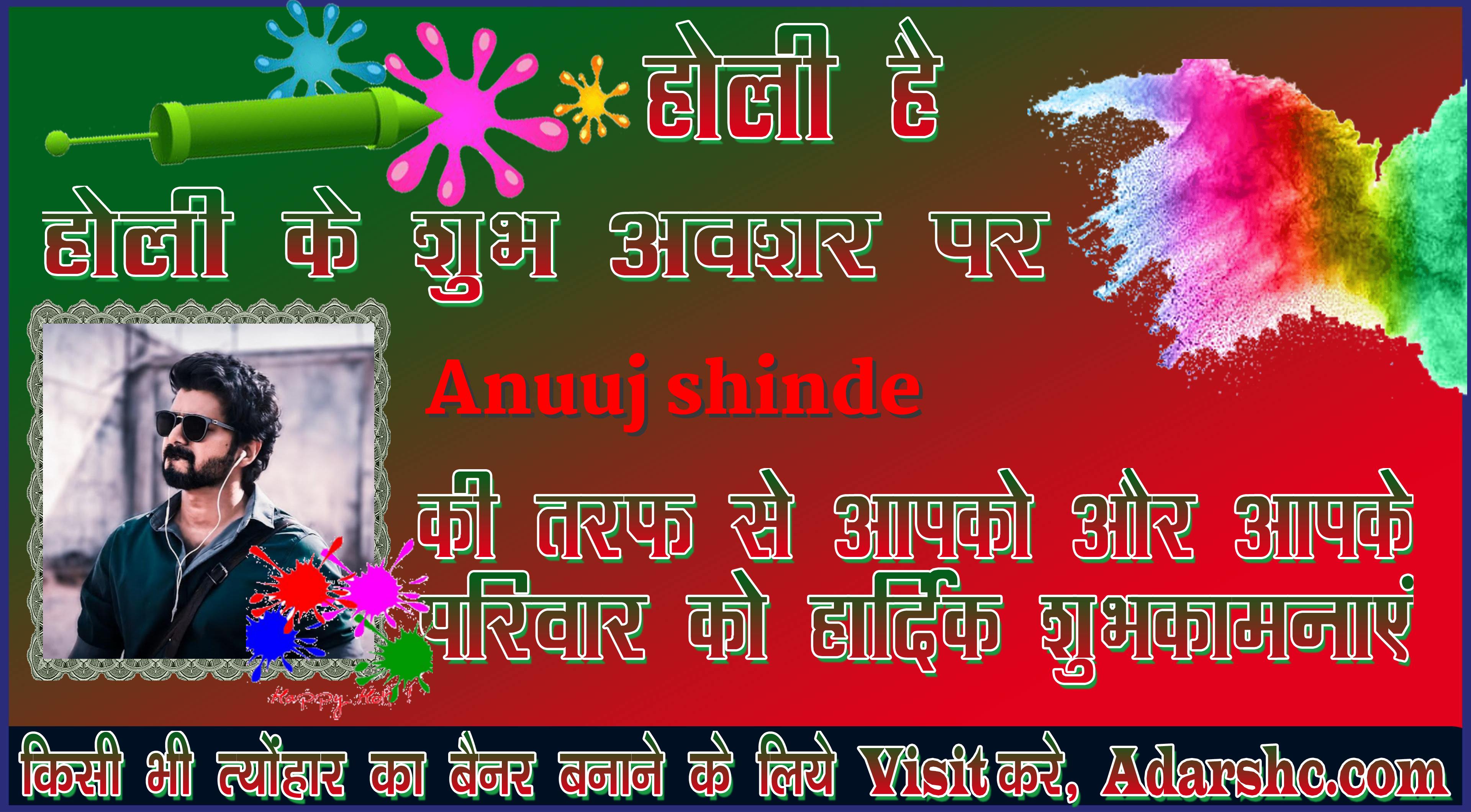 chhatr wishing