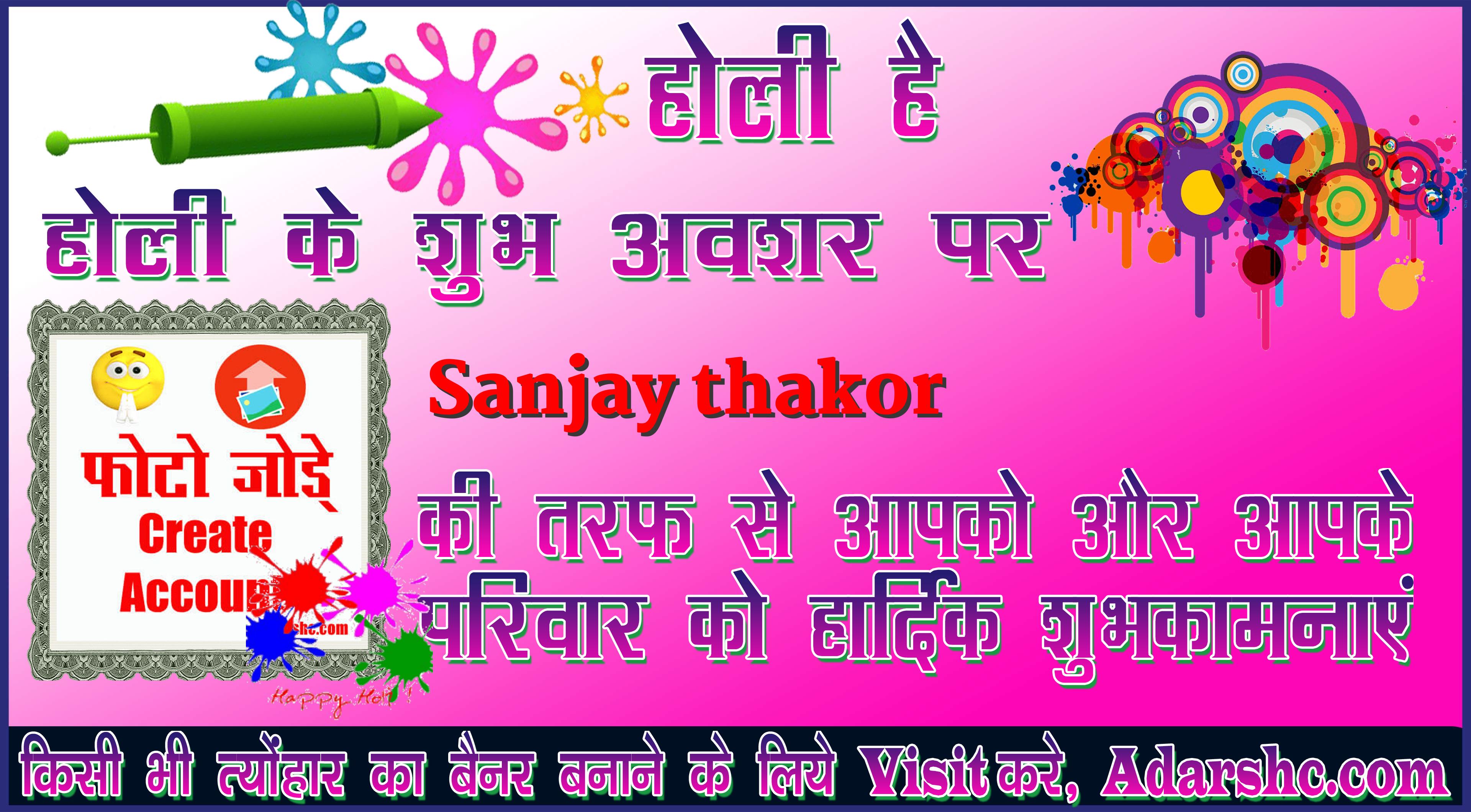 chhatr wishing