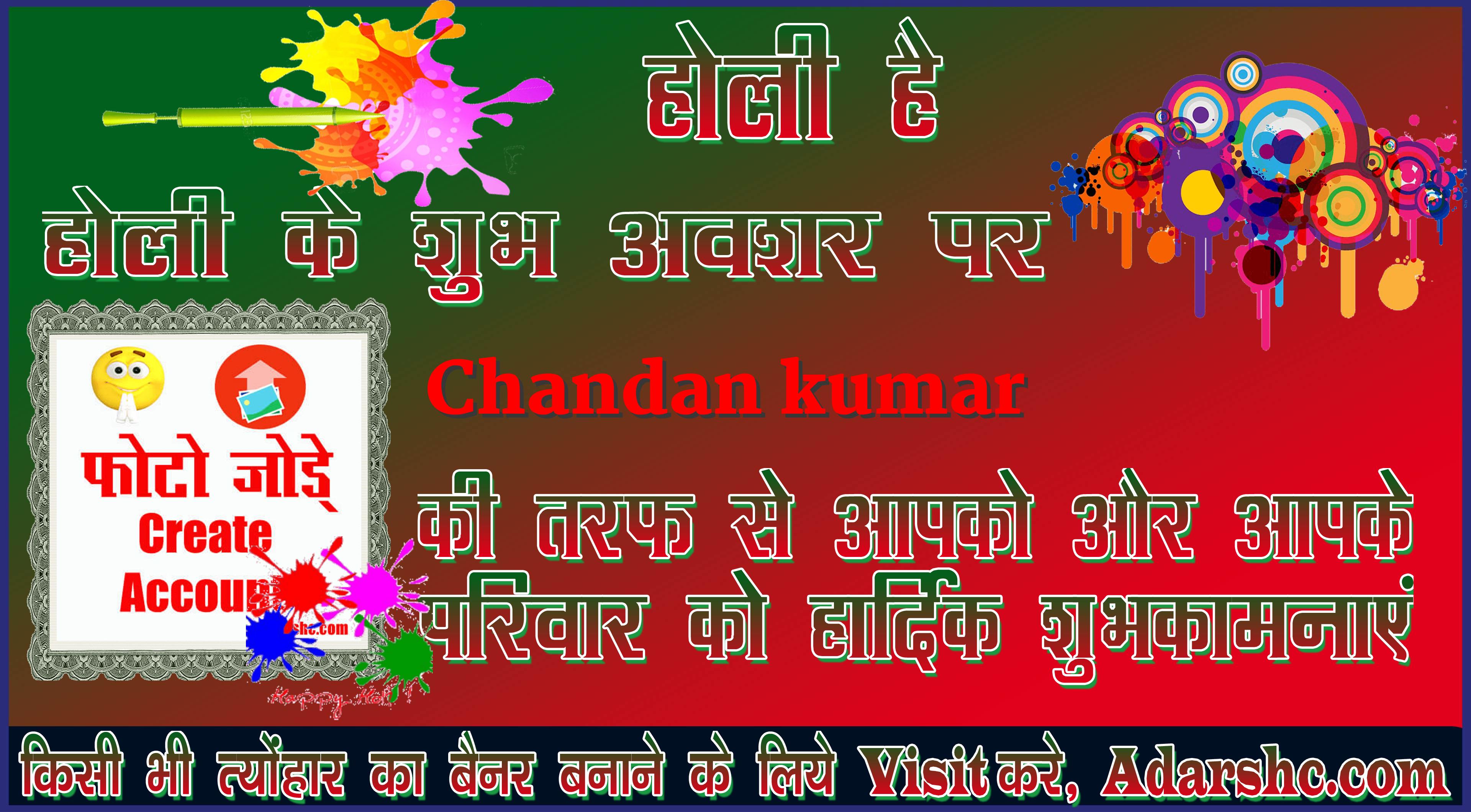 chhatr wishing