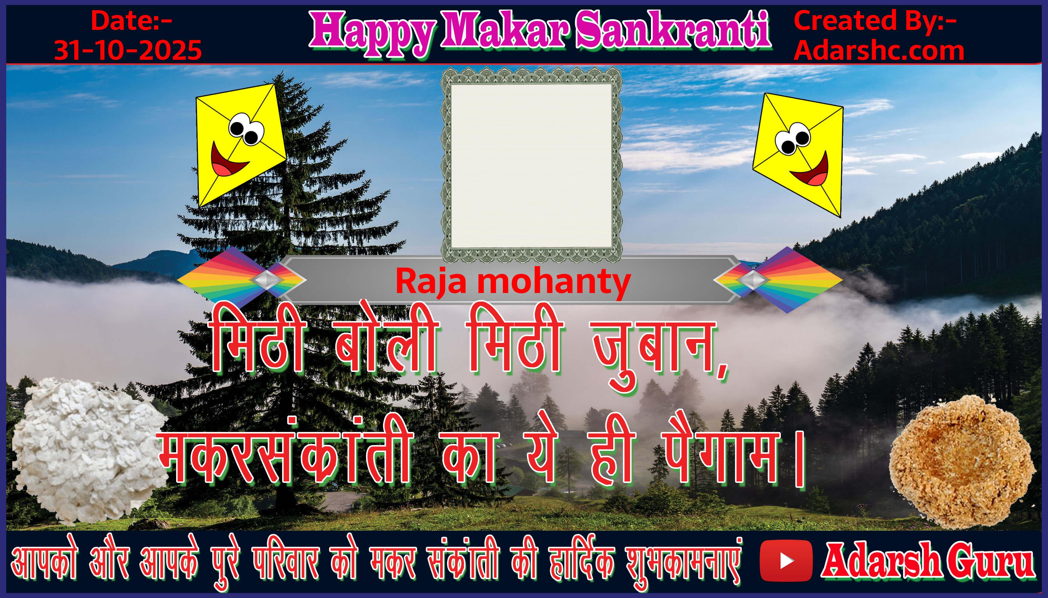 makar sankranti wishing