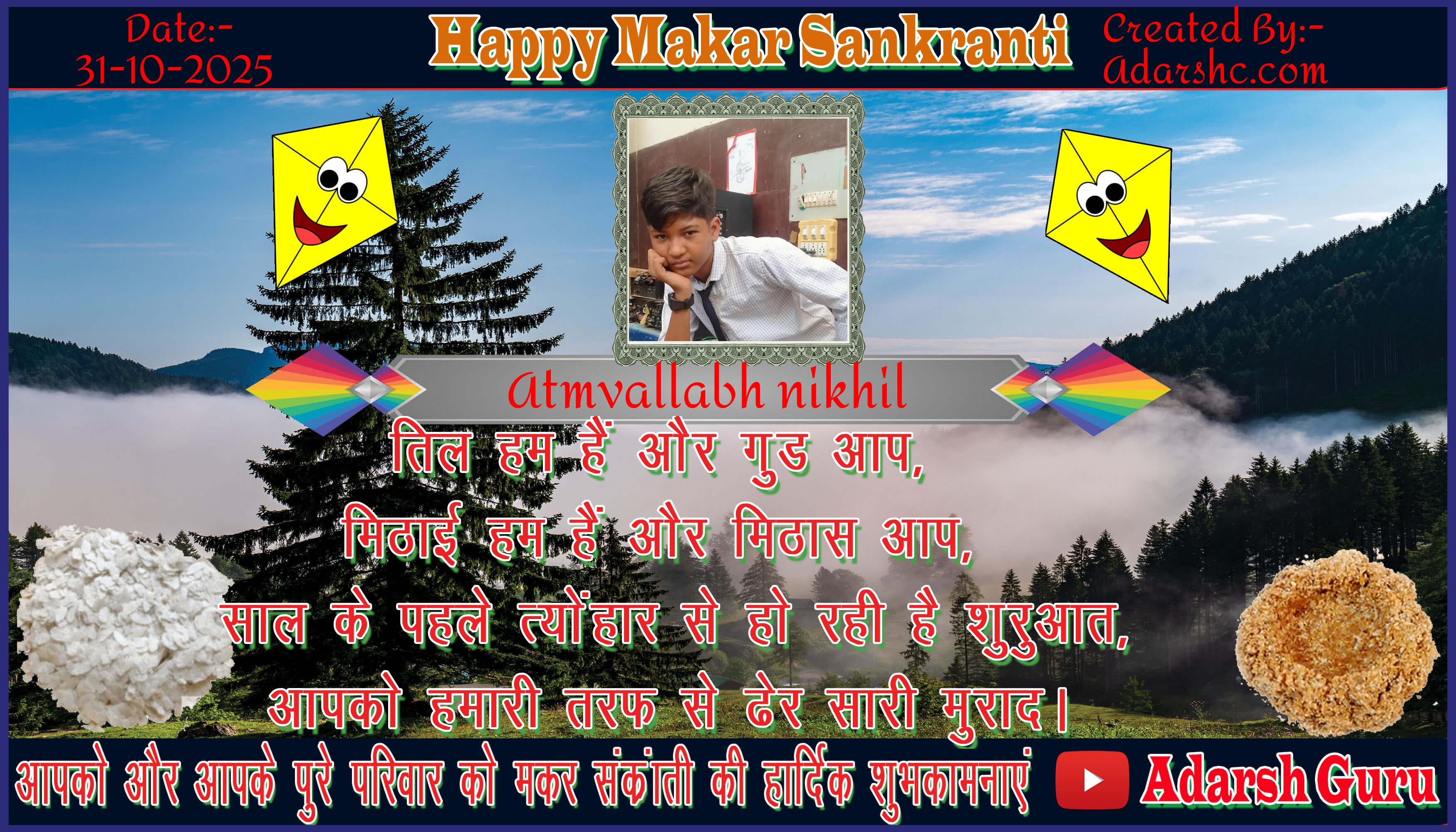 makar sankranti wishing