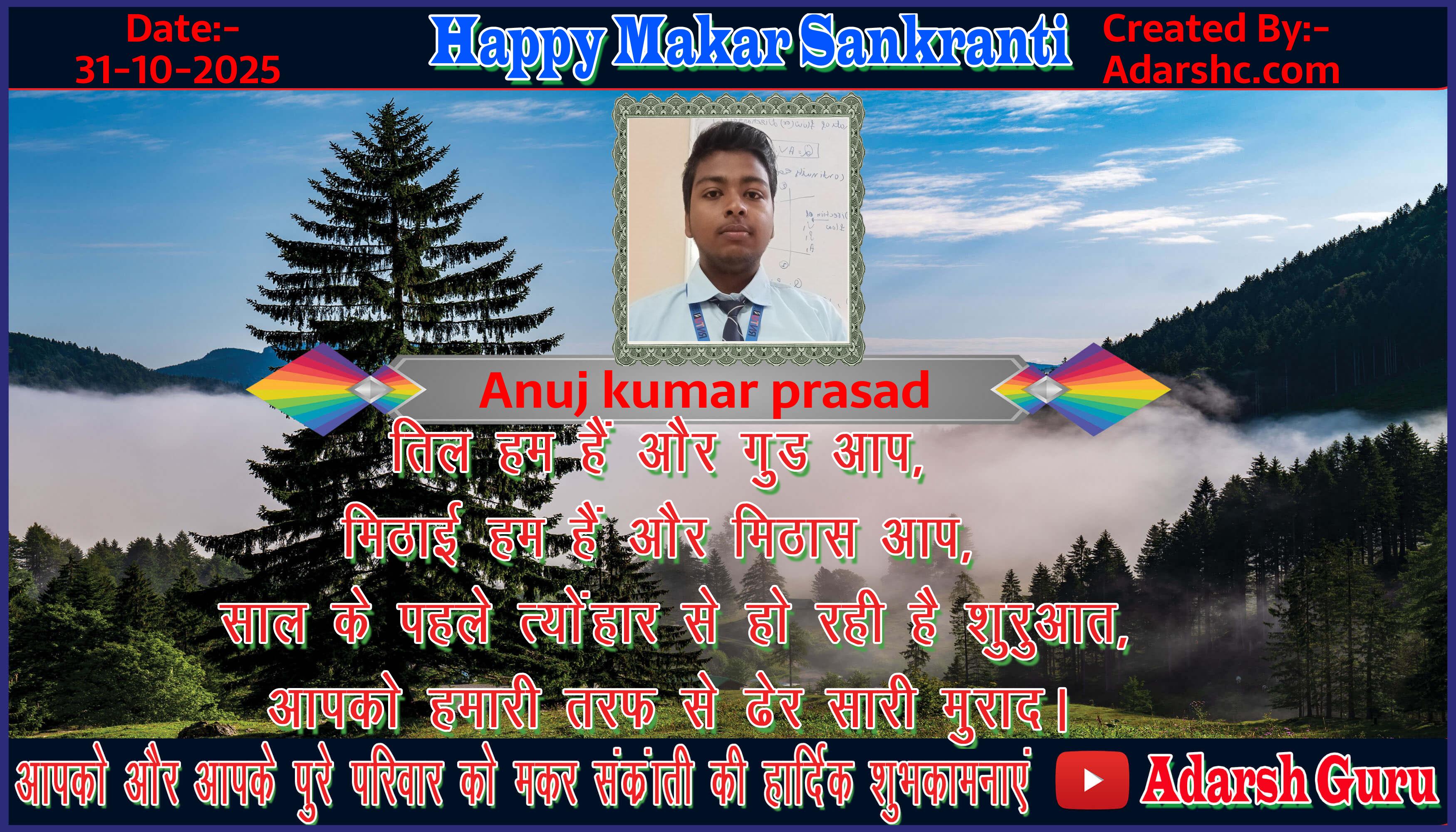 makar sankranti wishing