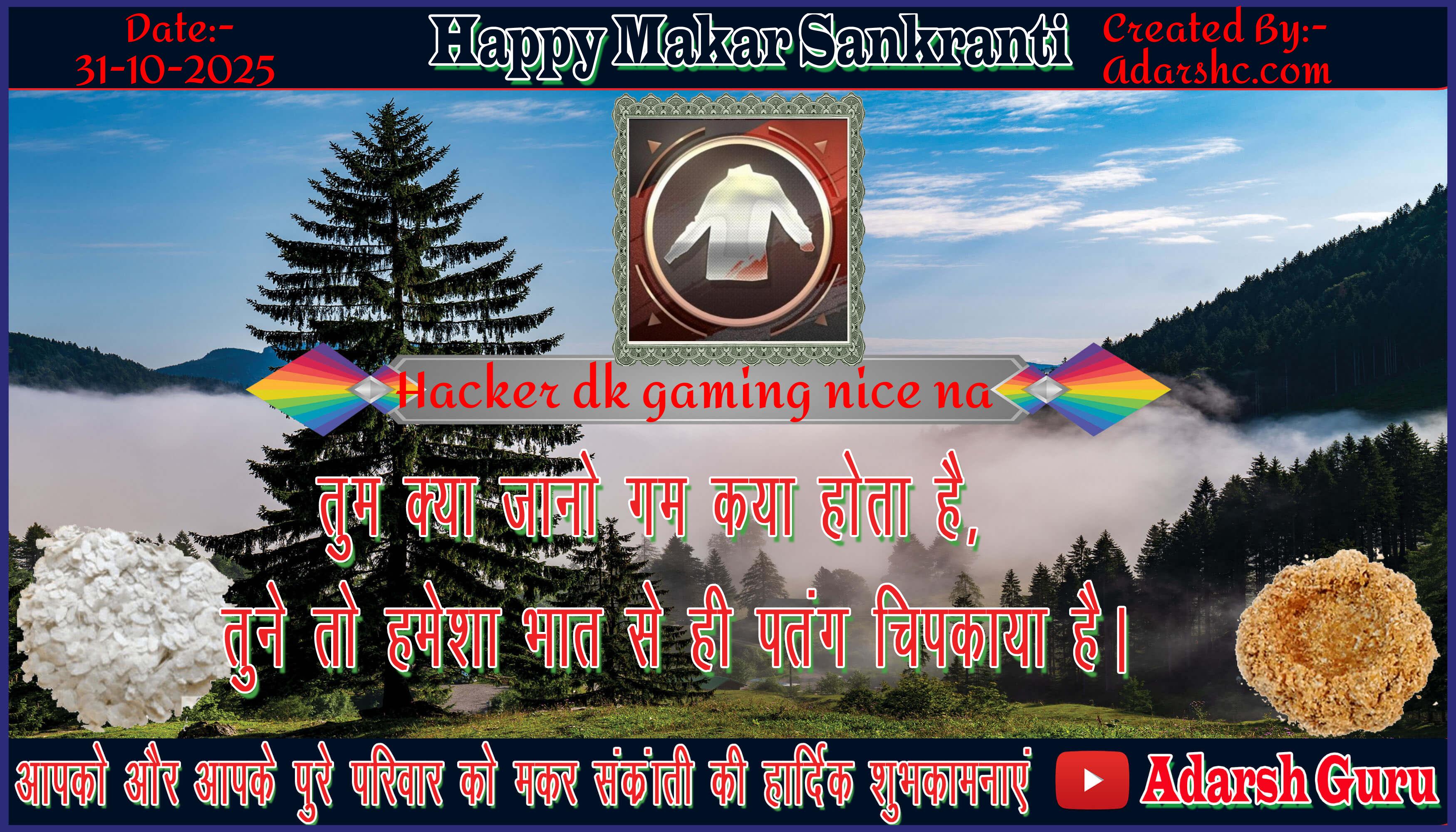 makar sankranti wishing