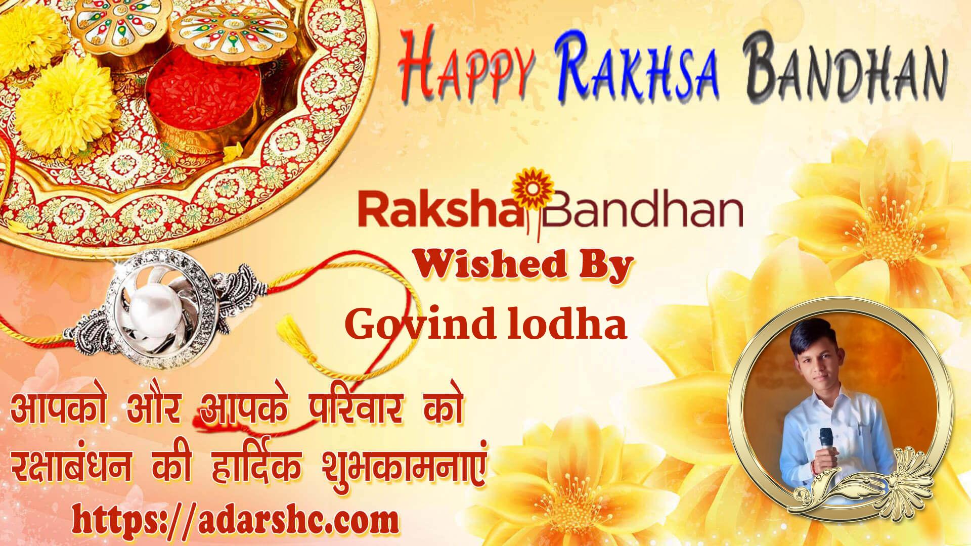 raksha bandhan wishing