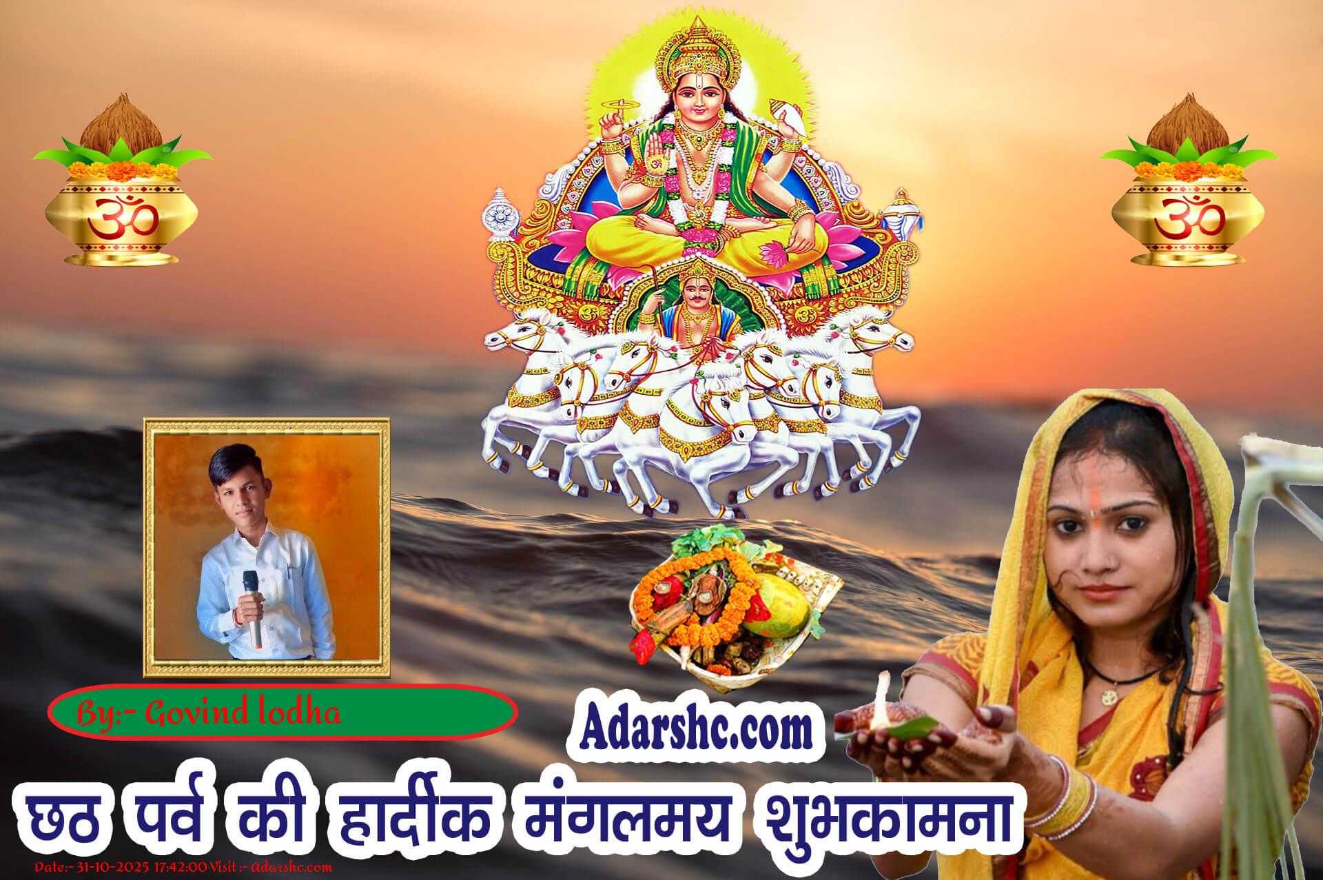 chhath wishing