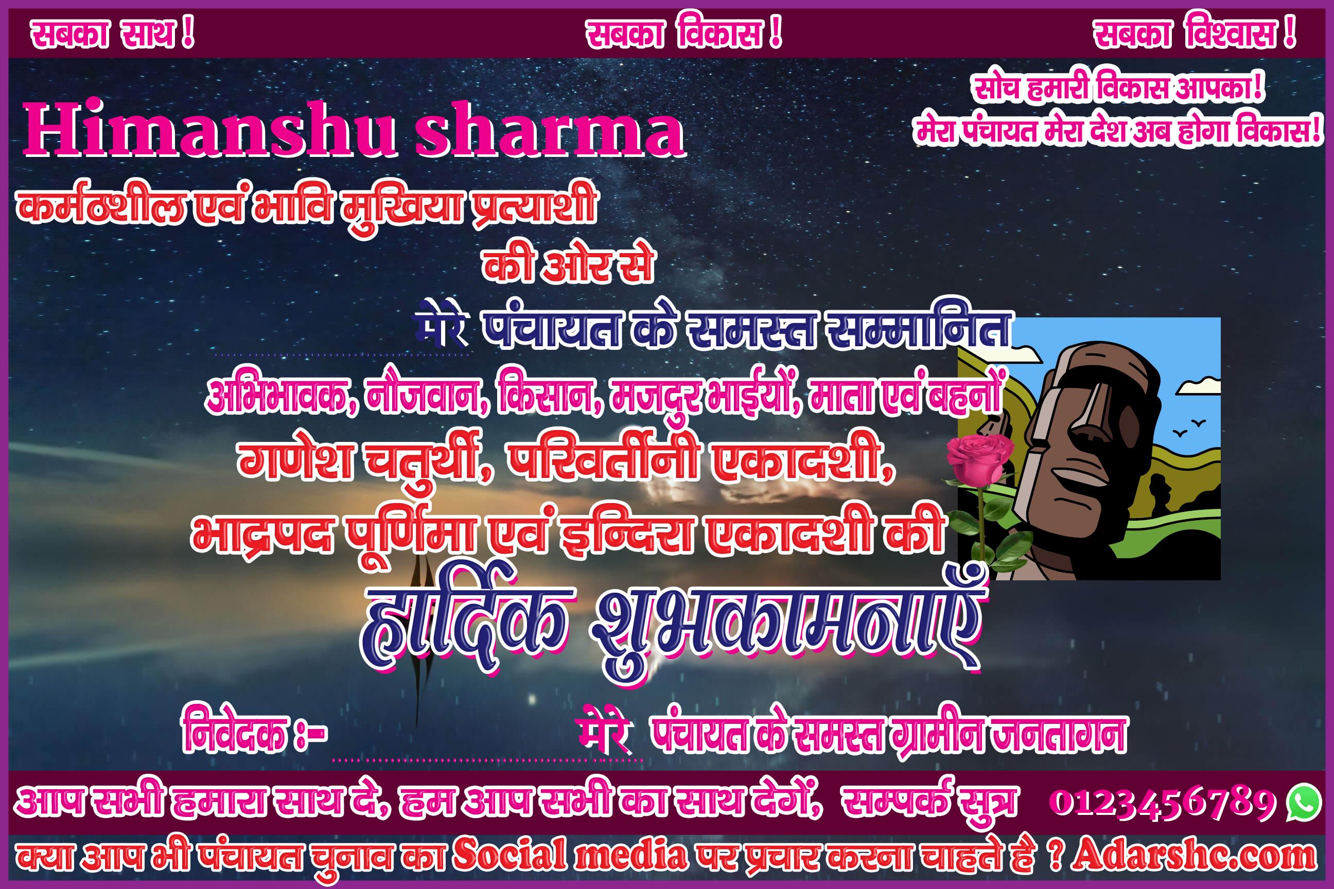 panchayat chunaw banner maker