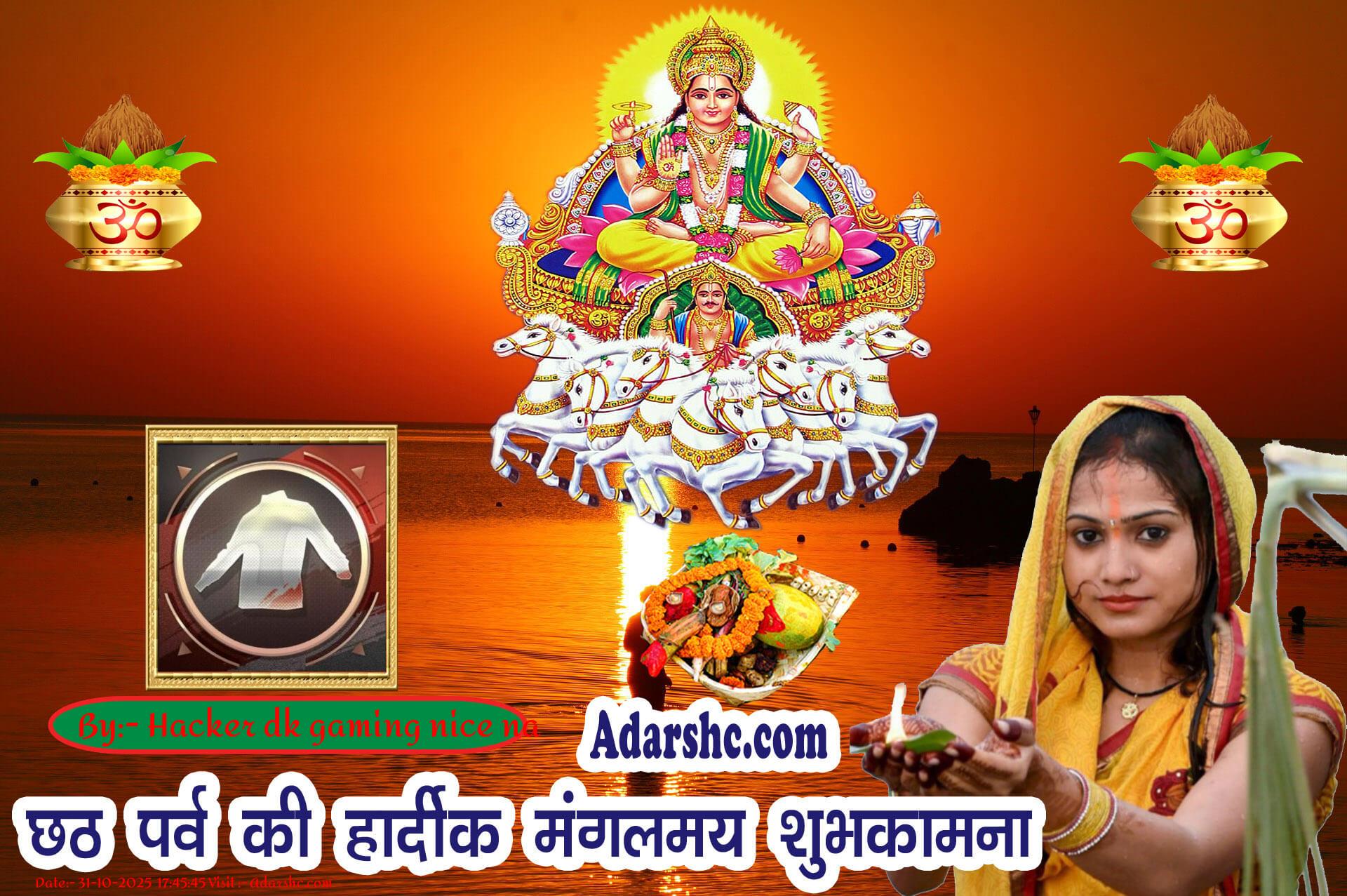 chhath wishing