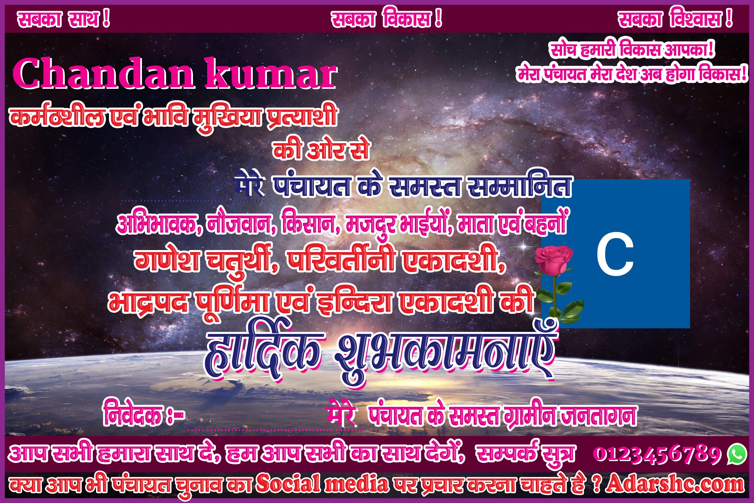 panchayat chunaw banner maker