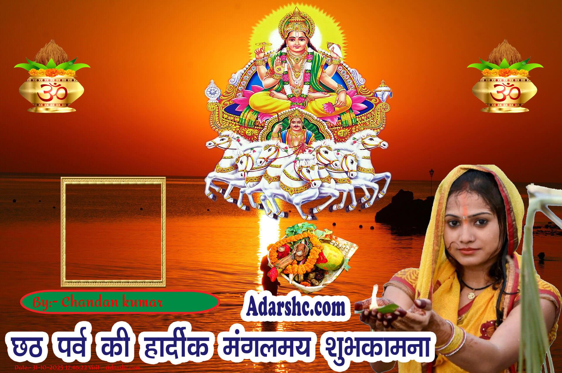 chhath wishing