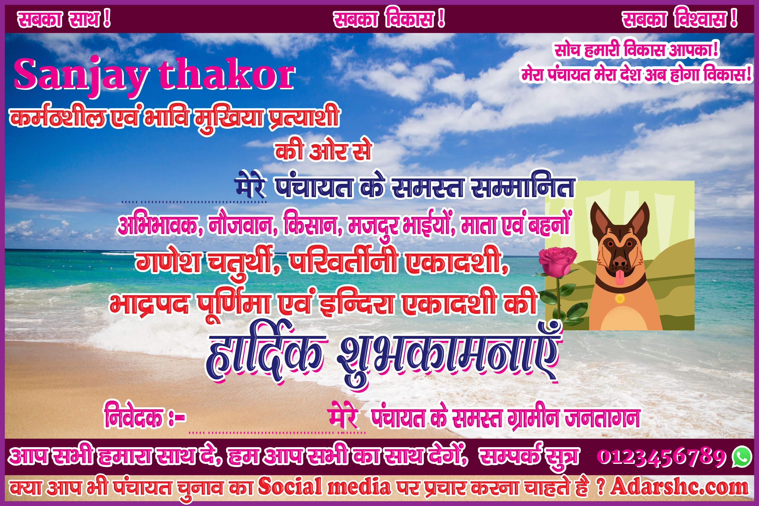 panchayat chunaw banner maker