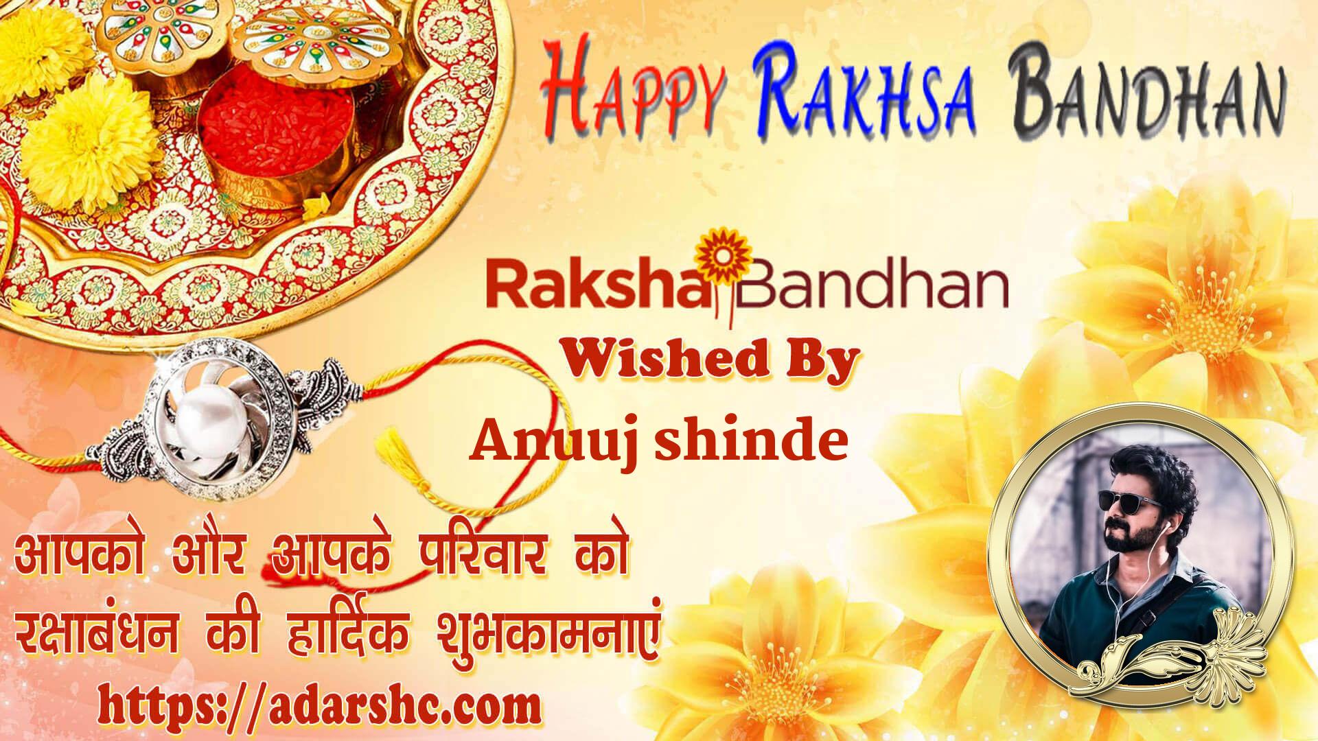 raksha bandhan wishing