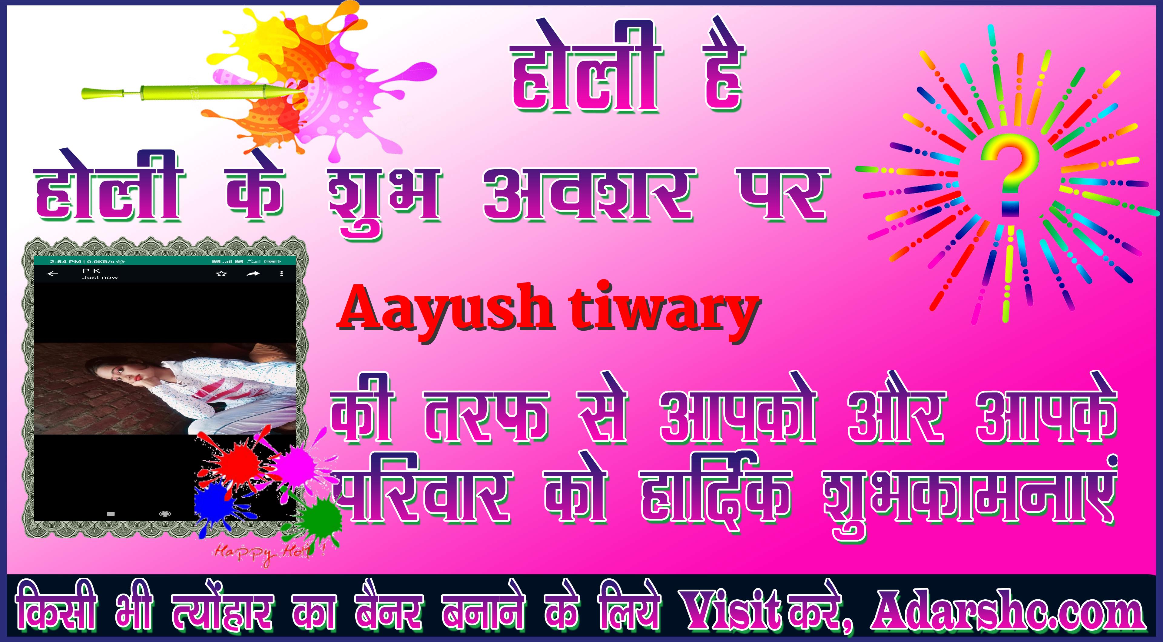 chhatr wishing