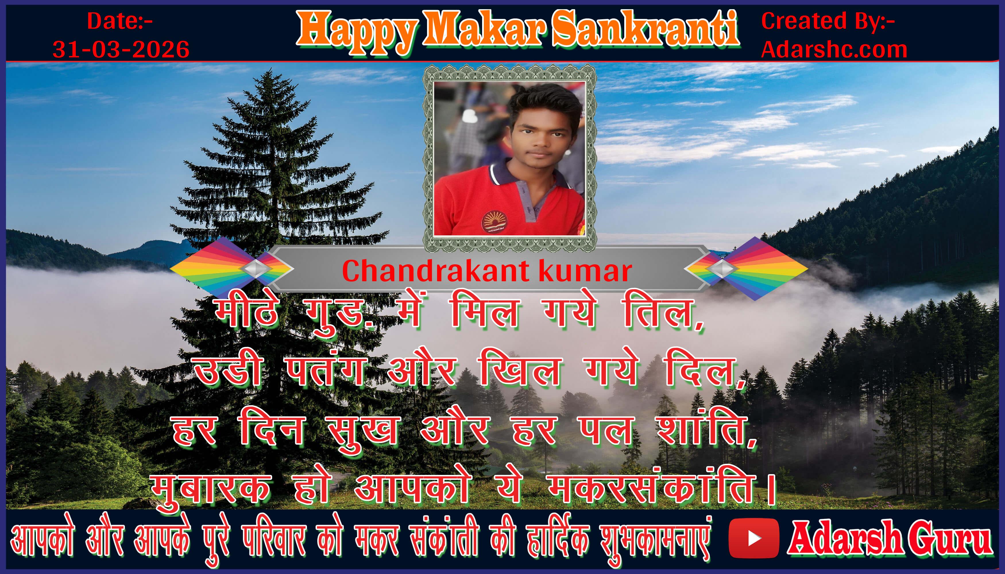 makar sankranti wishing