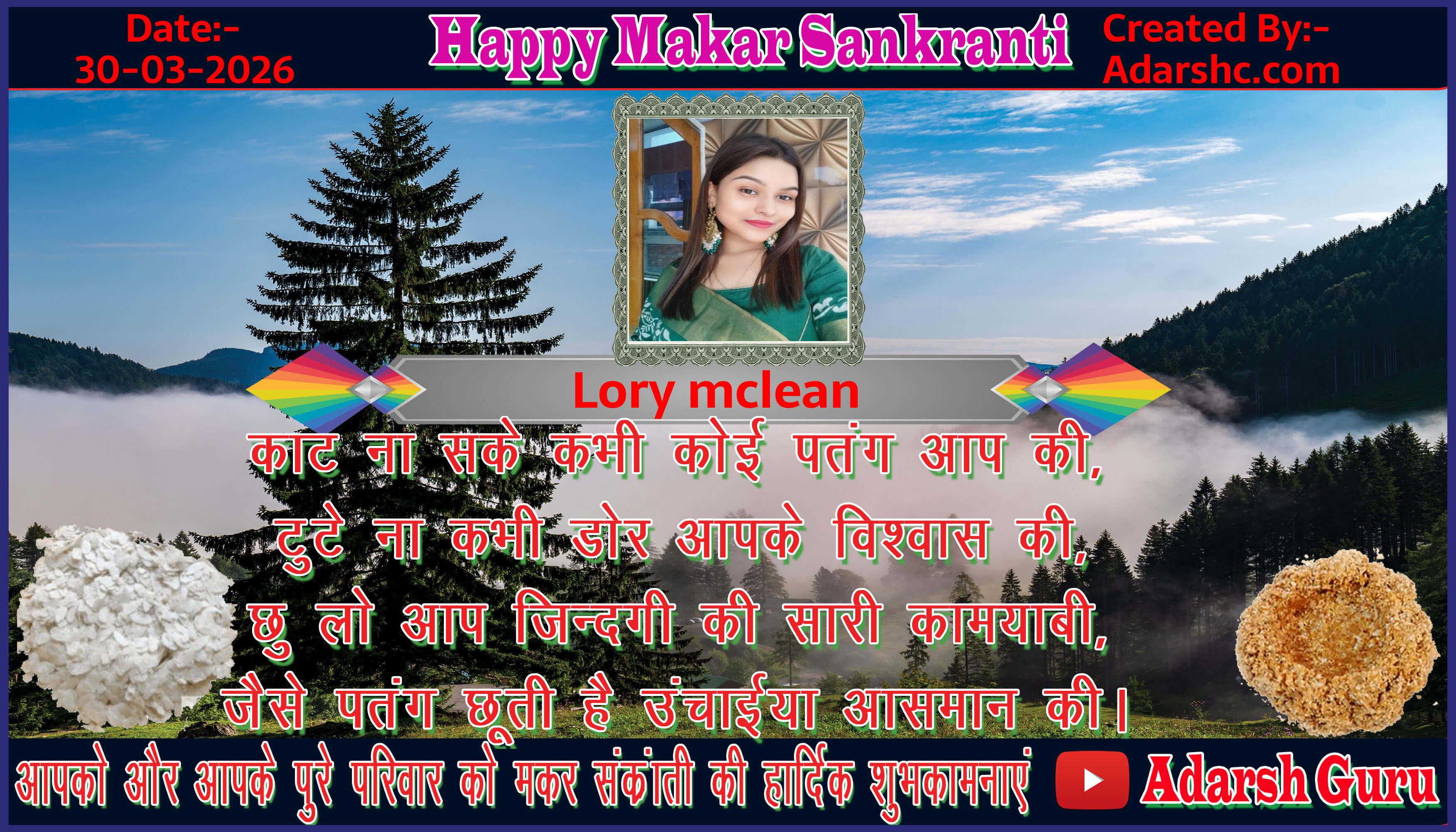 makar sankranti wishing